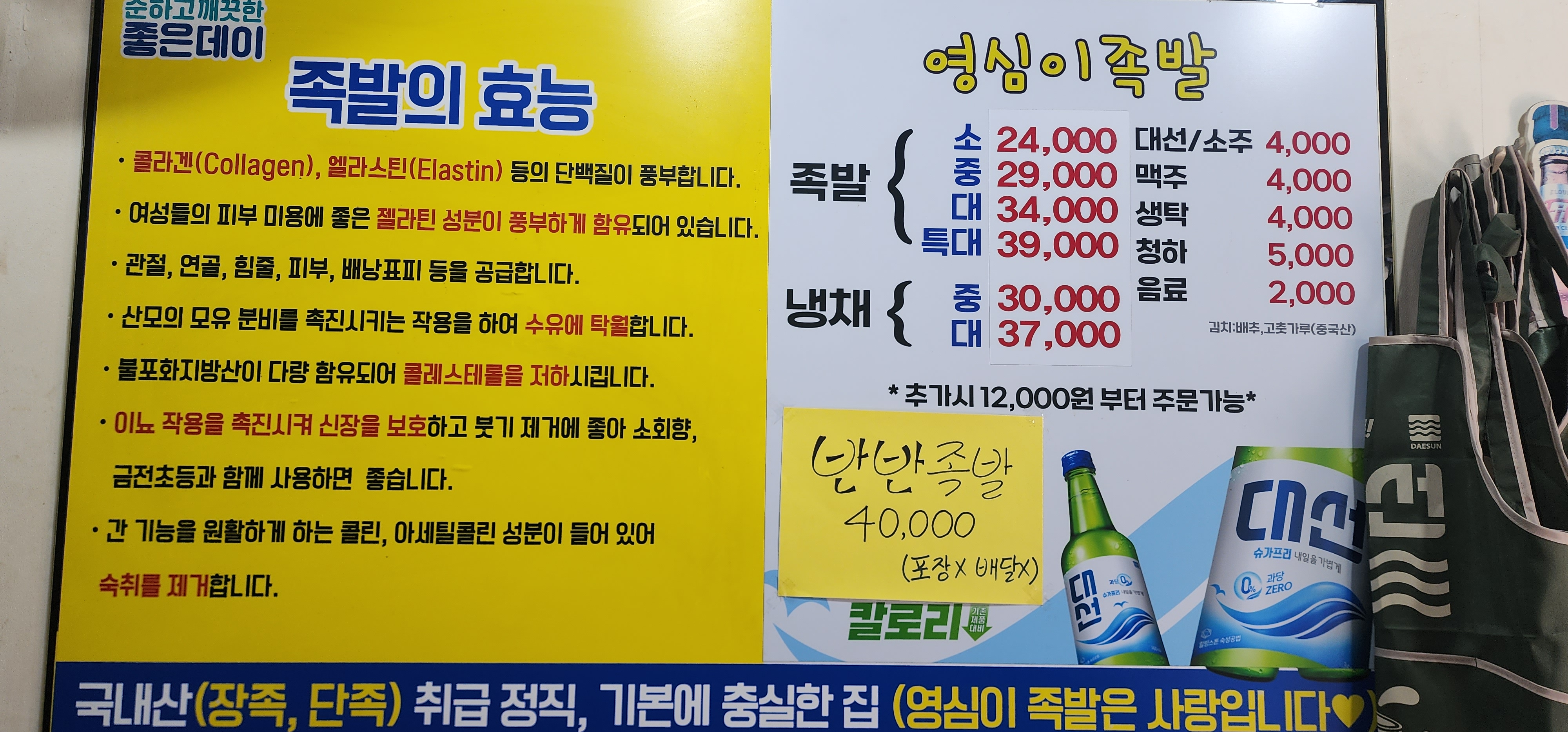영심이왕족발가게 이미지1