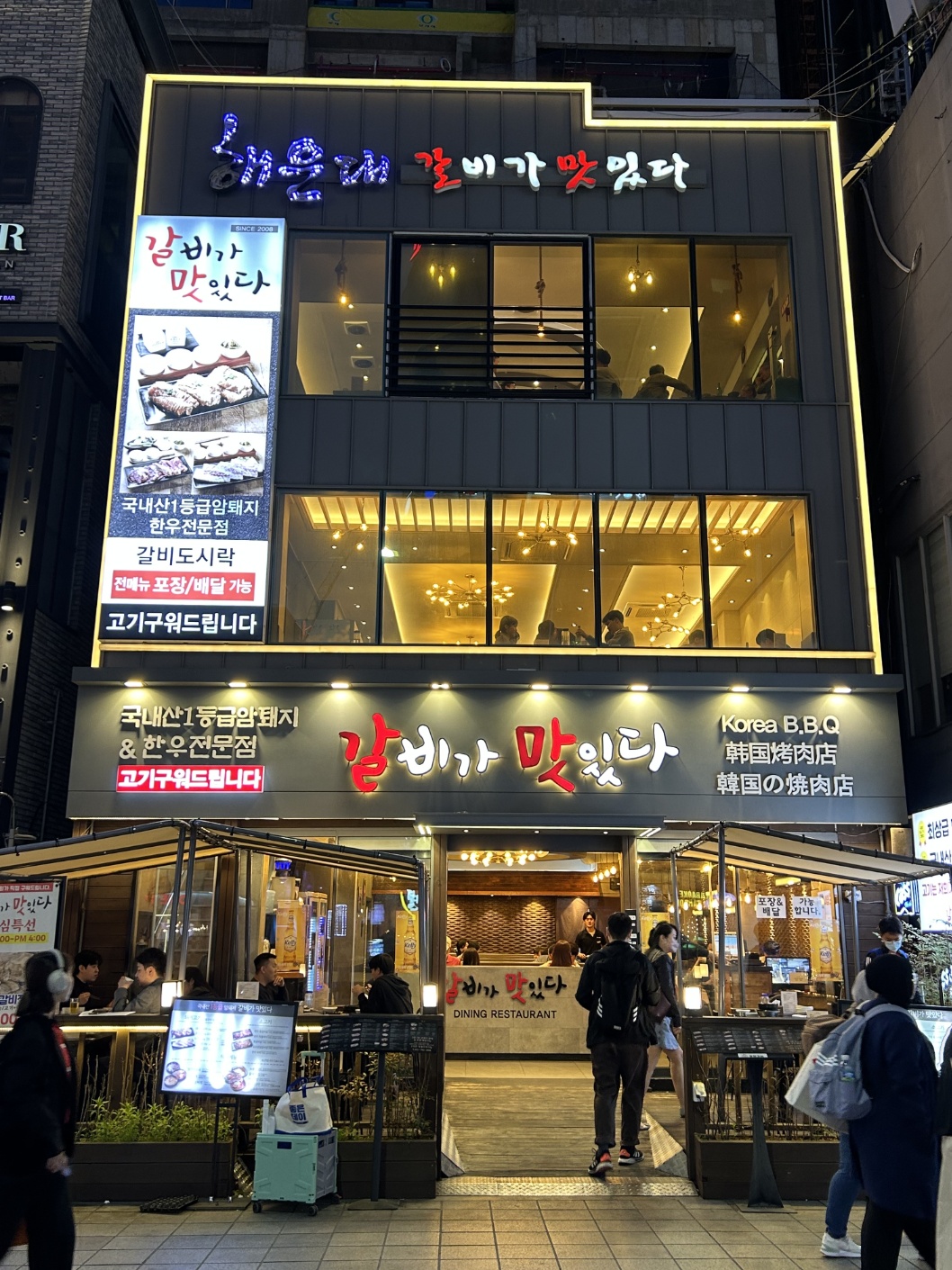 해운대 갈비가맛있다가게 이미지0