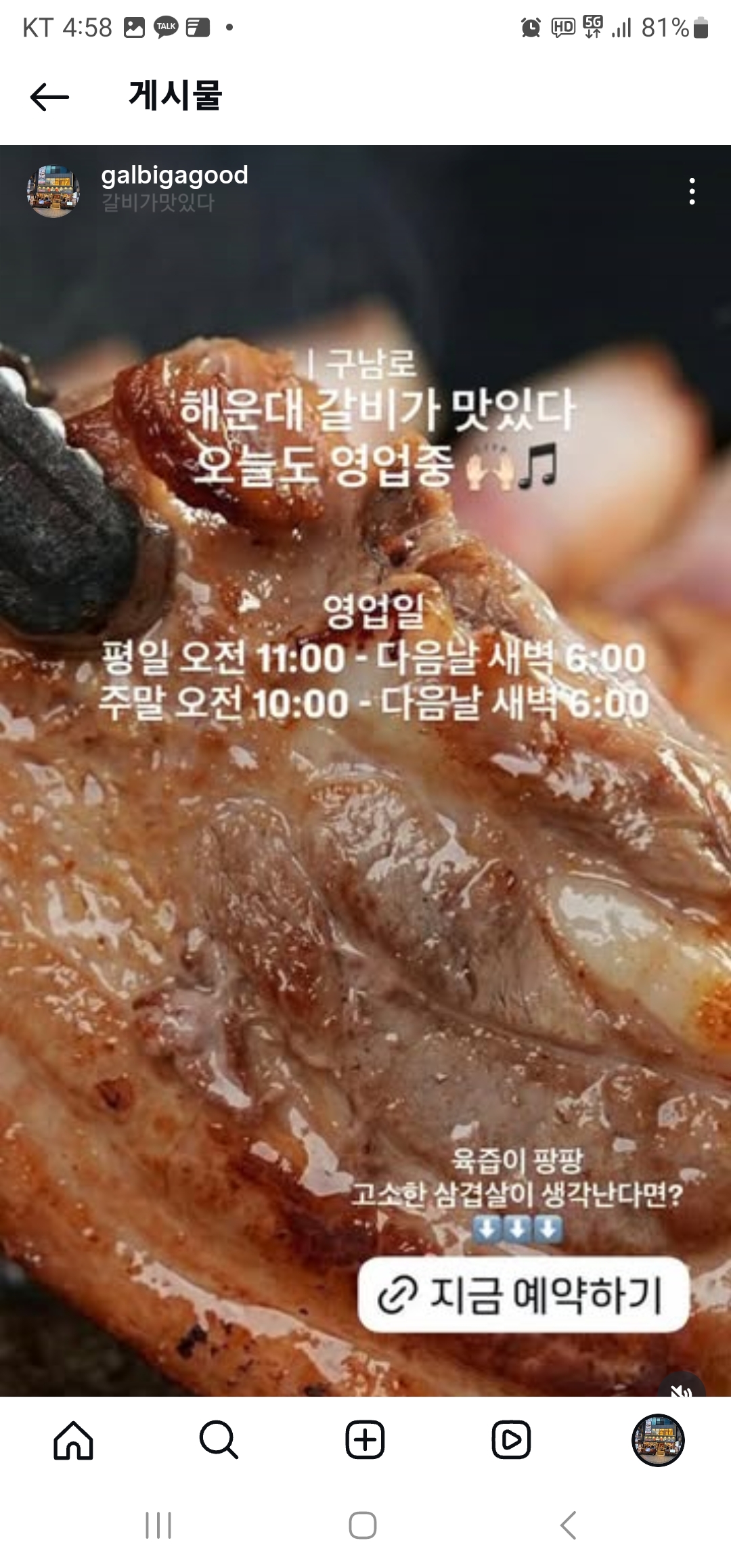 해운대 갈비가맛있다가게 이미지3