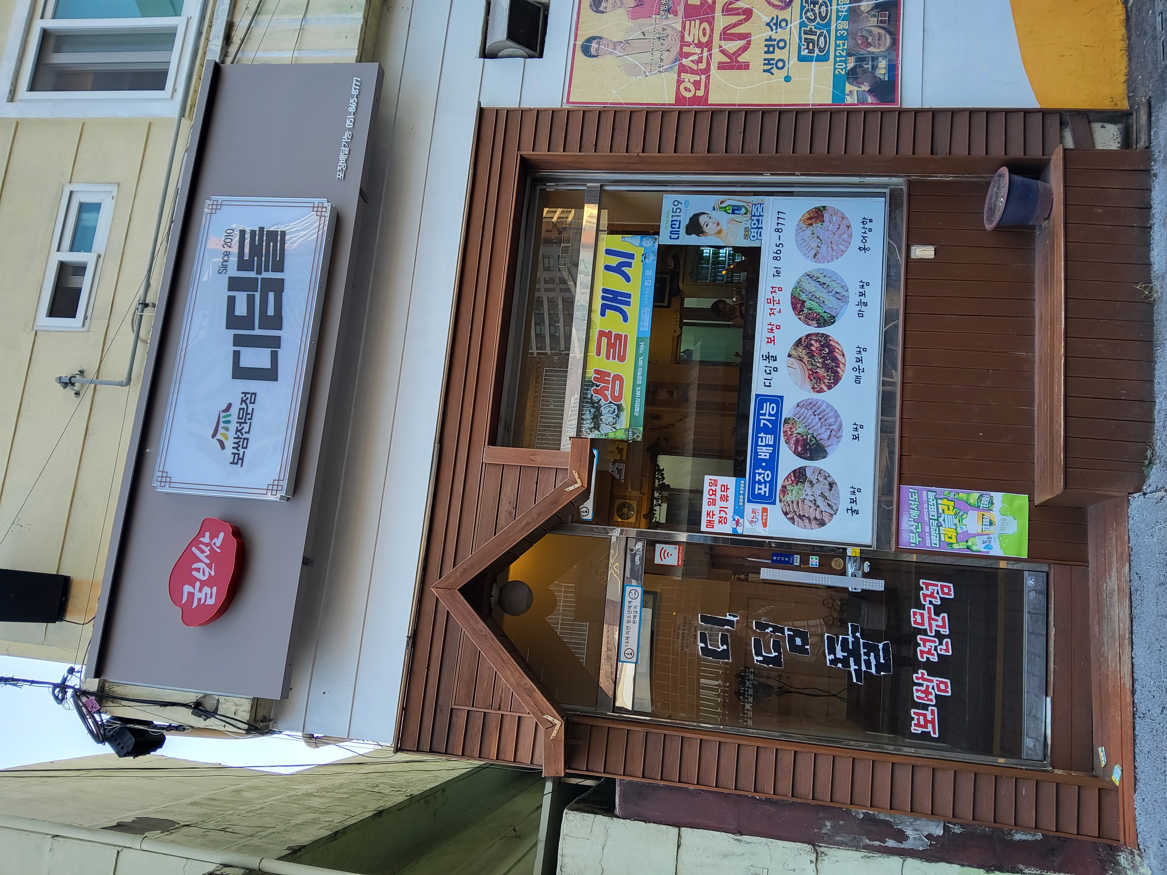 디딤돌