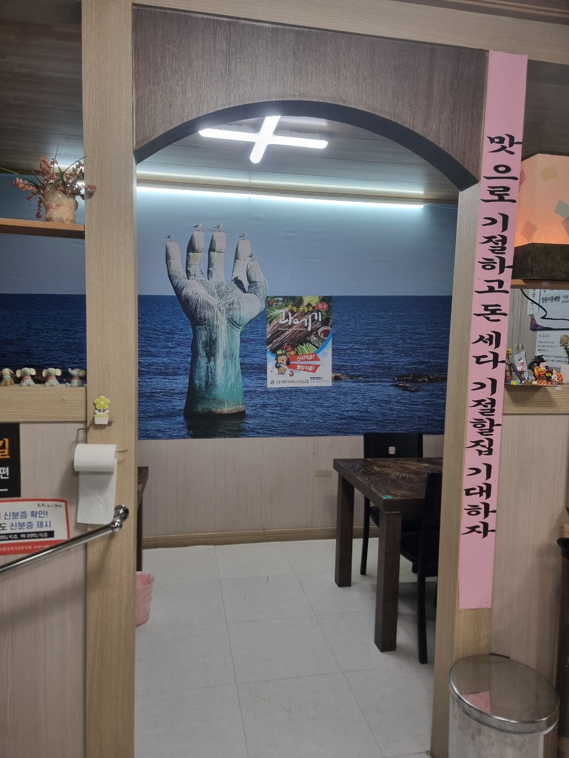 구룡포 해풍국수