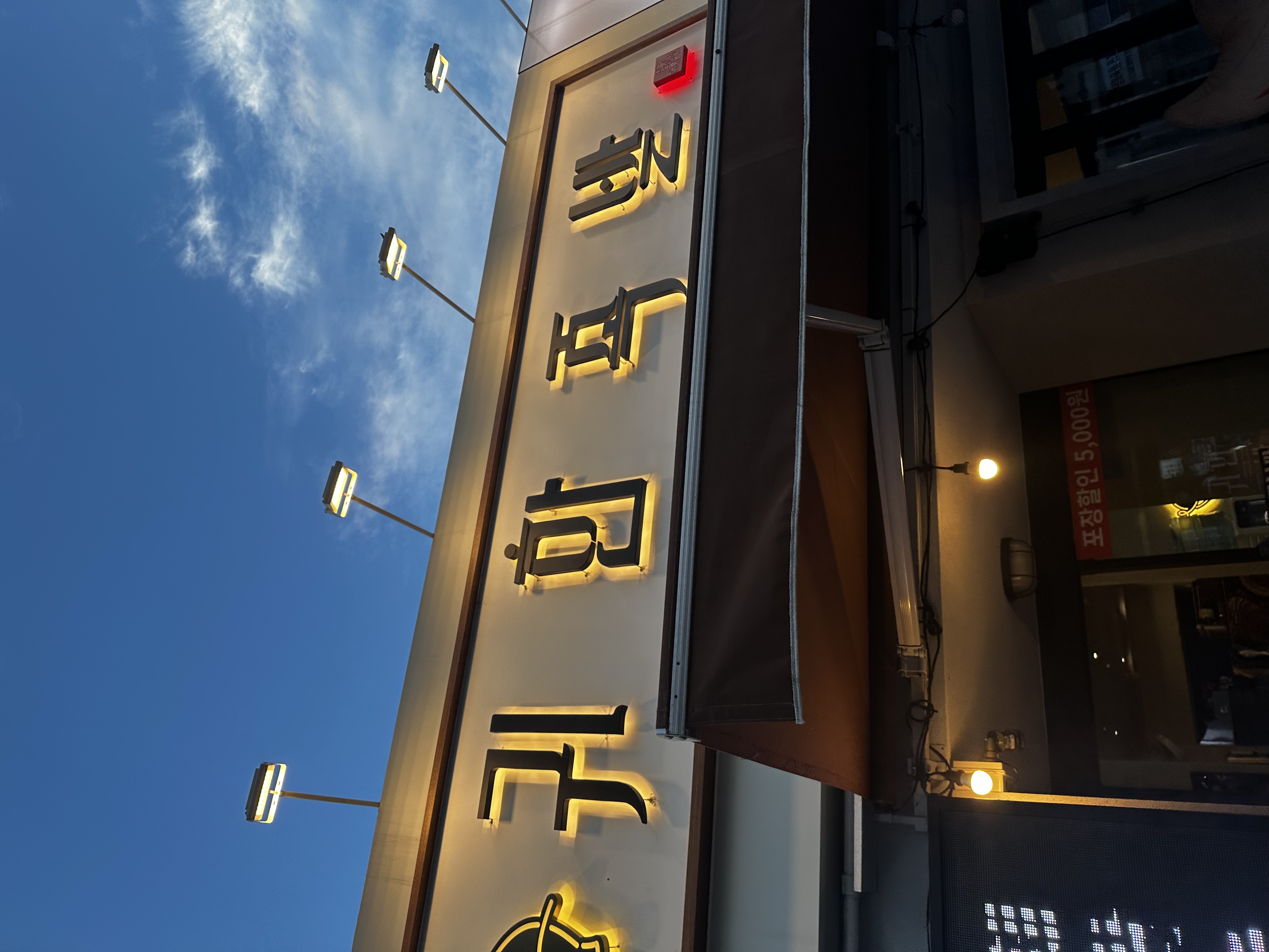 귀한족발