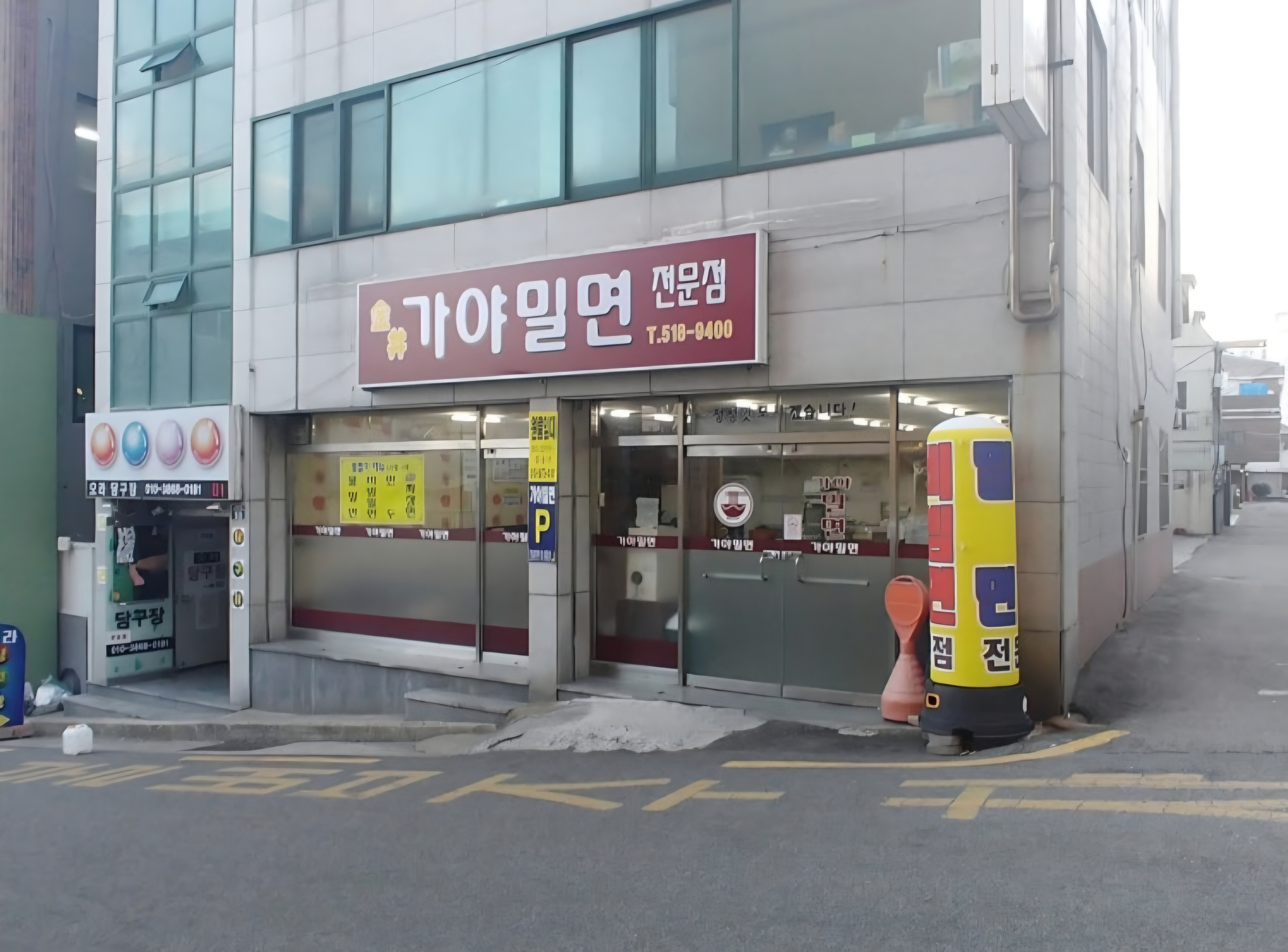 금샘가야밀면가게 이미지0