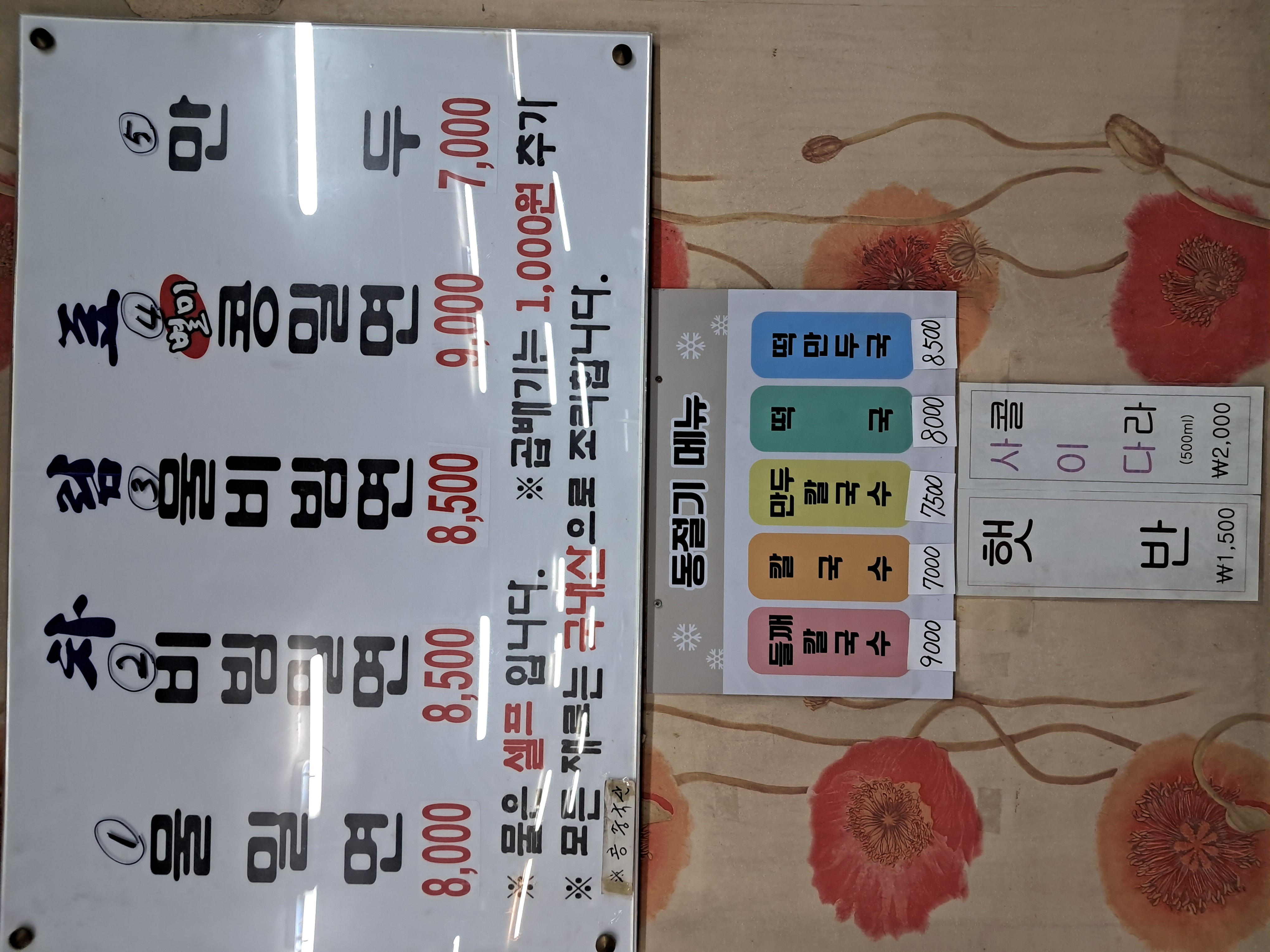 금샘가야밀면