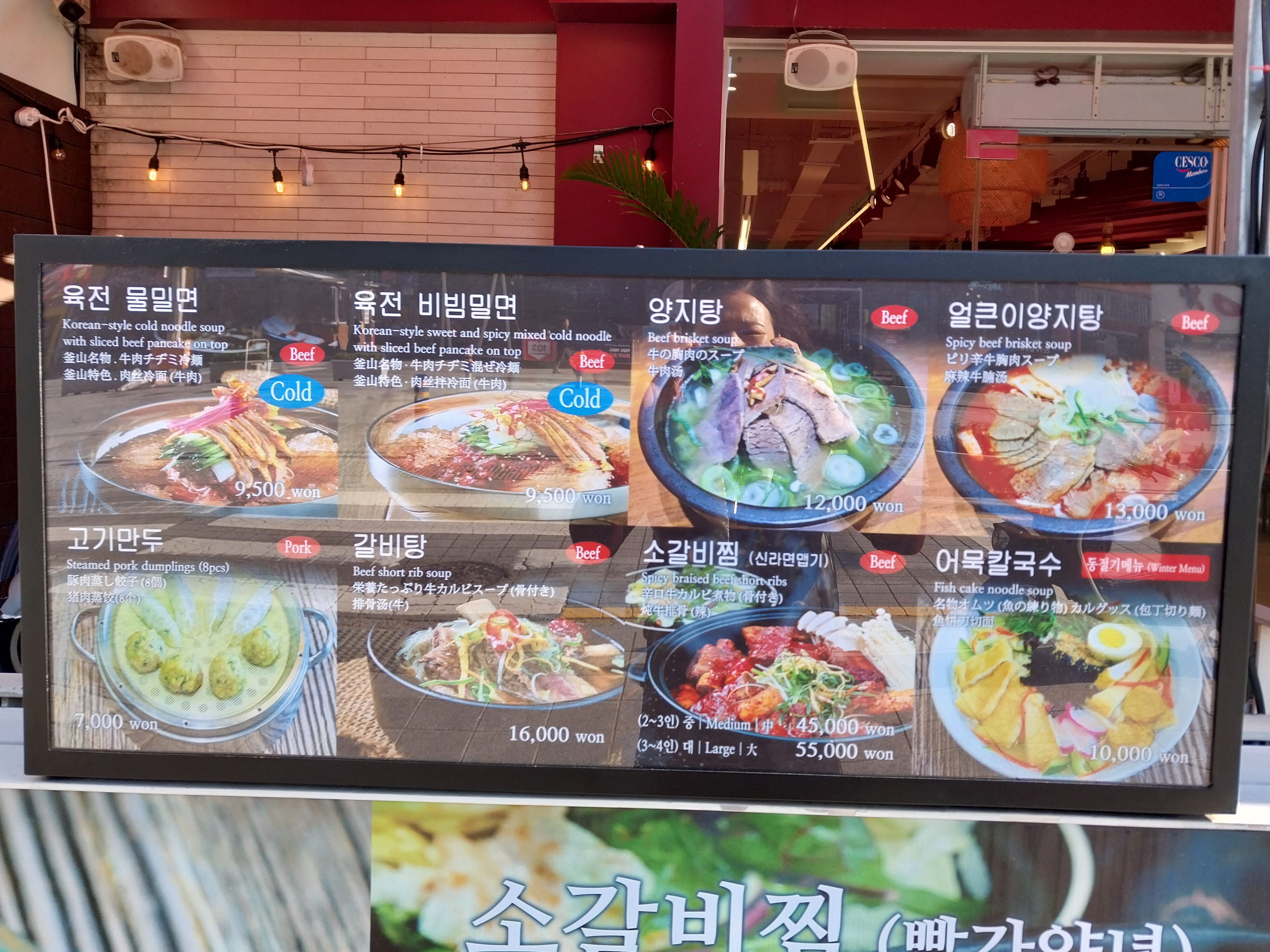 해운대고메밀면