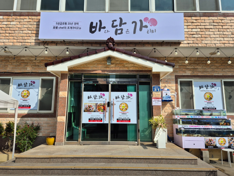 바담가