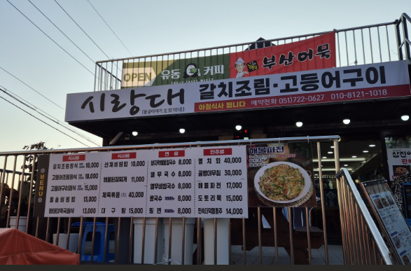 용궁이야기가게 이미지0