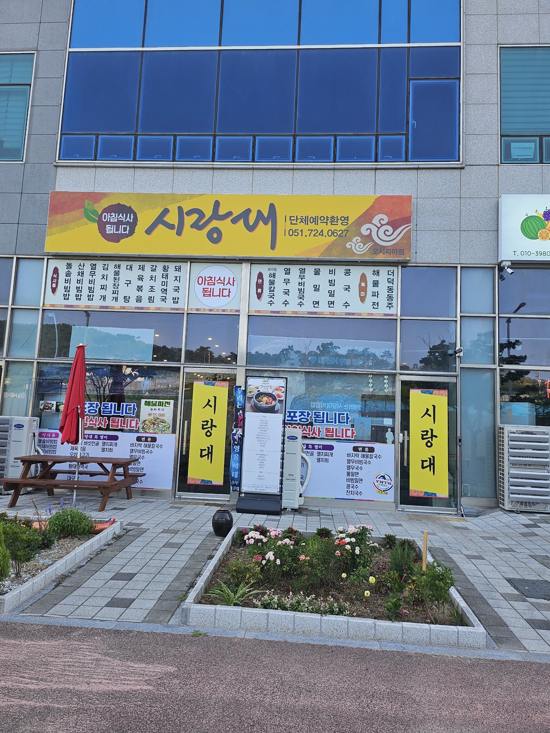 시랑대비빔밥가게 이미지0
