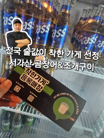서가산곰장어