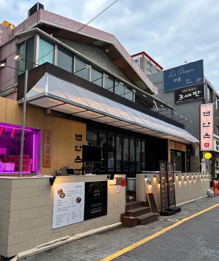 연산돈가게 이미지0