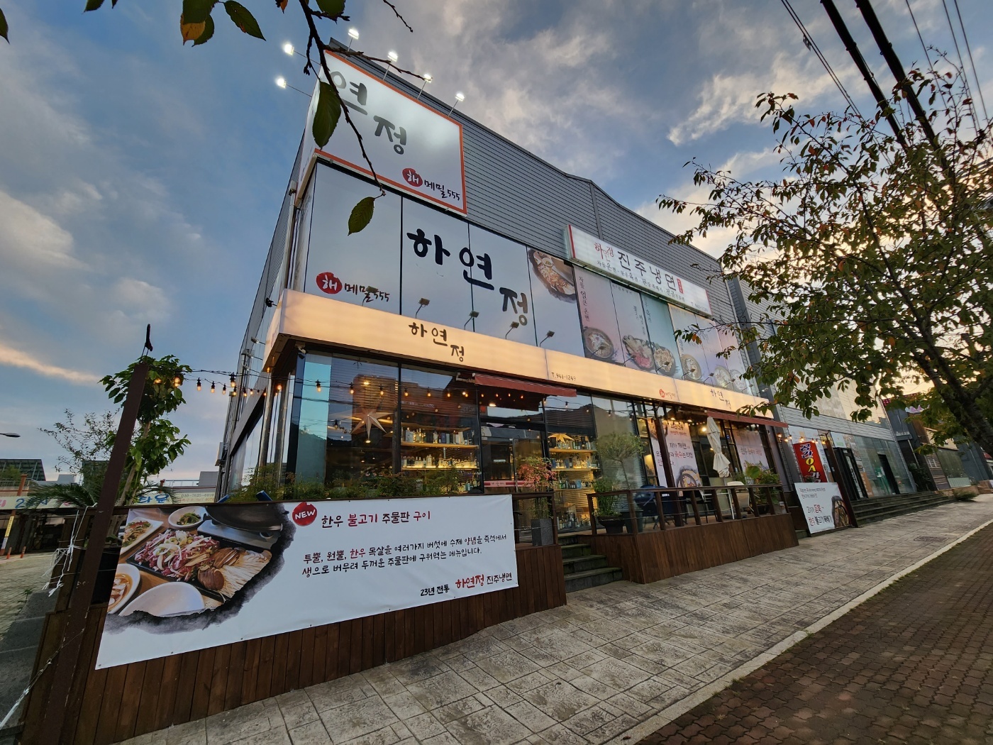 하연정가게 이미지0