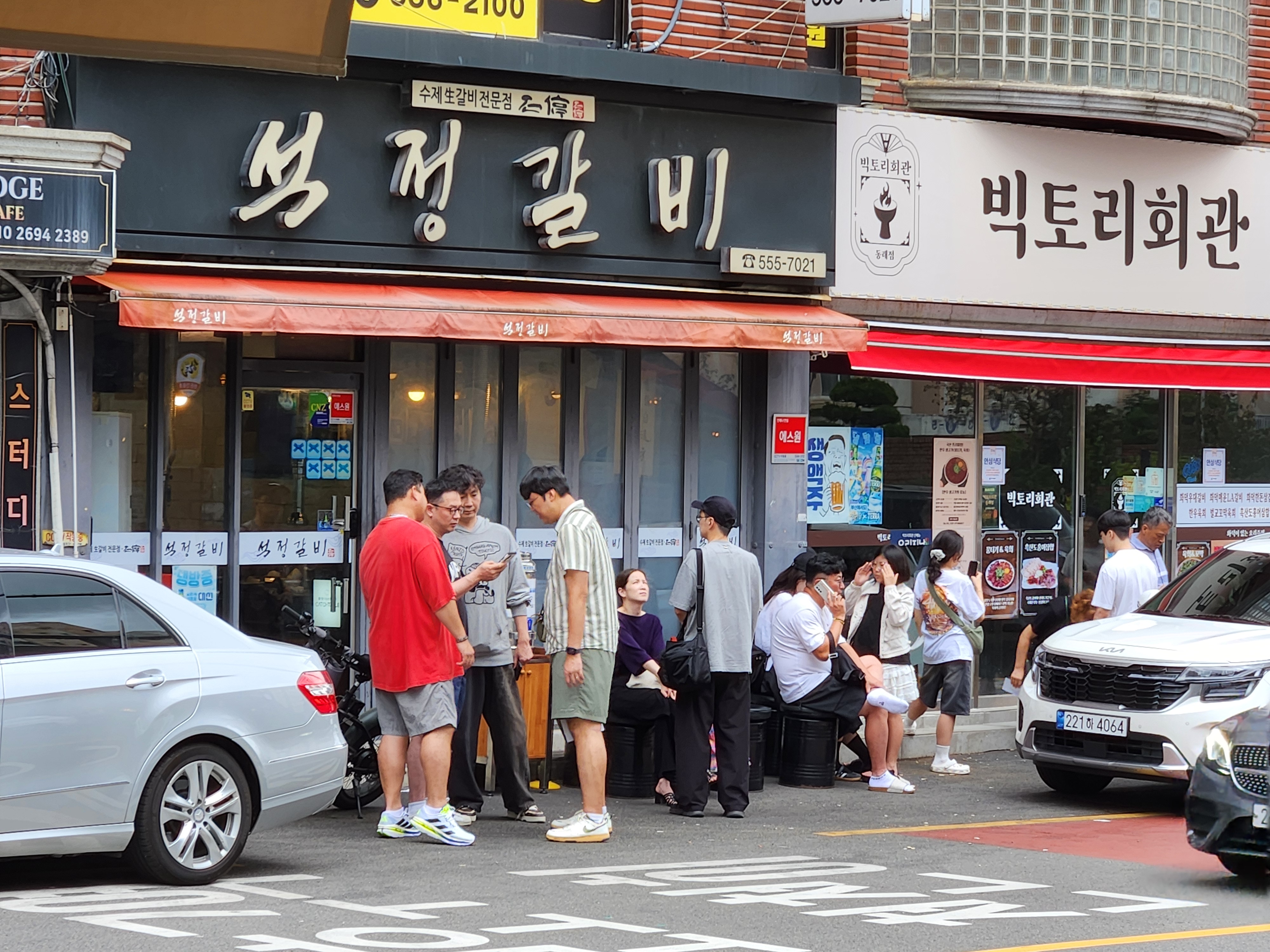 석정갈비