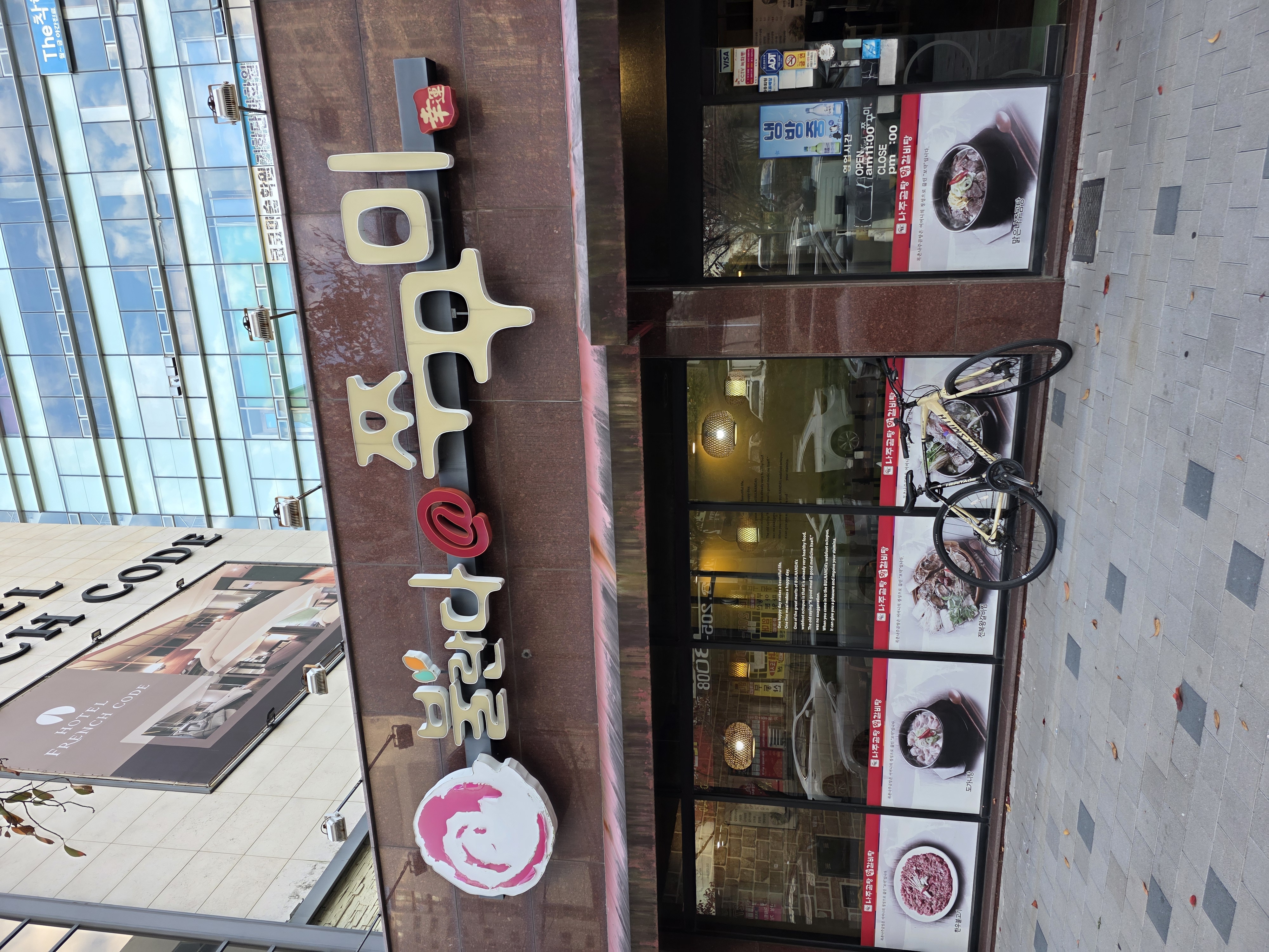 불란다 쭈꾸미