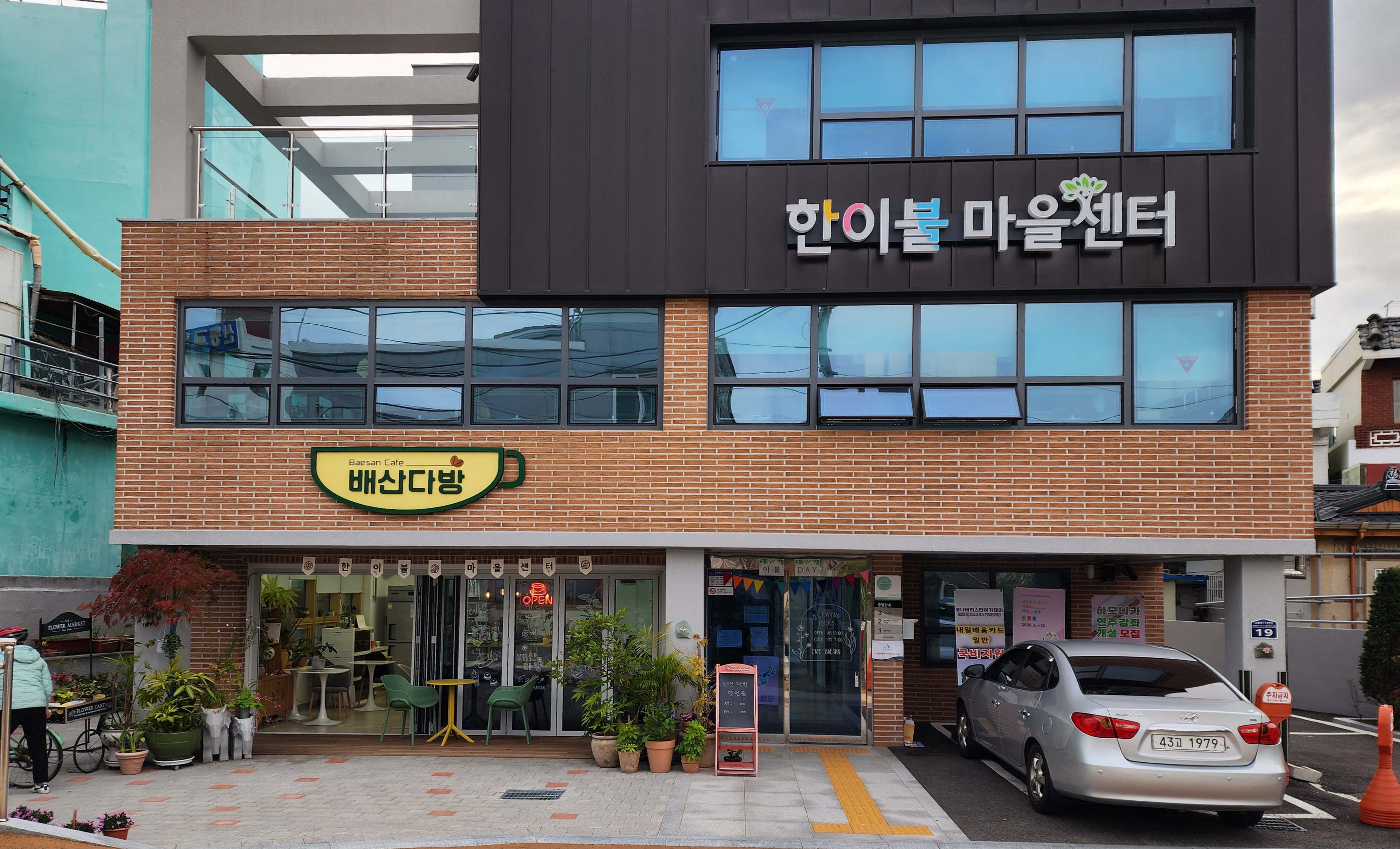 배산다방