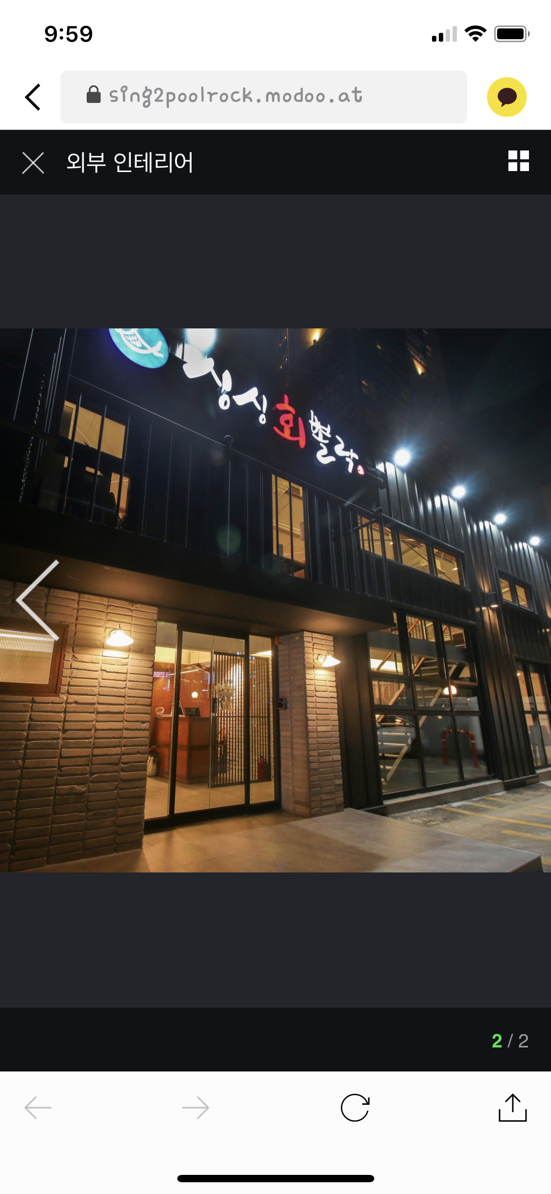 해운대싱싱뽈락회가게 이미지0