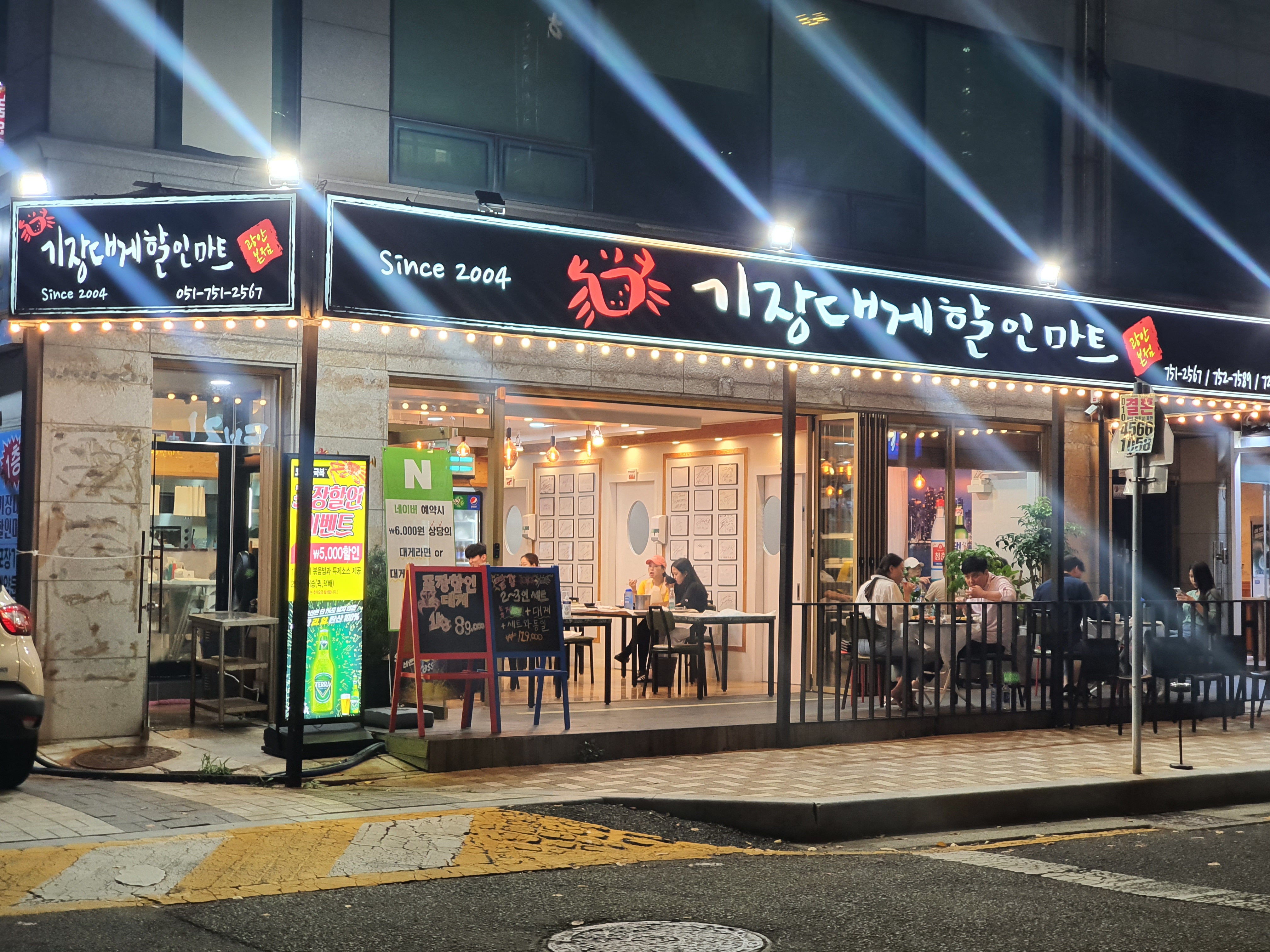 기장대게할인마트