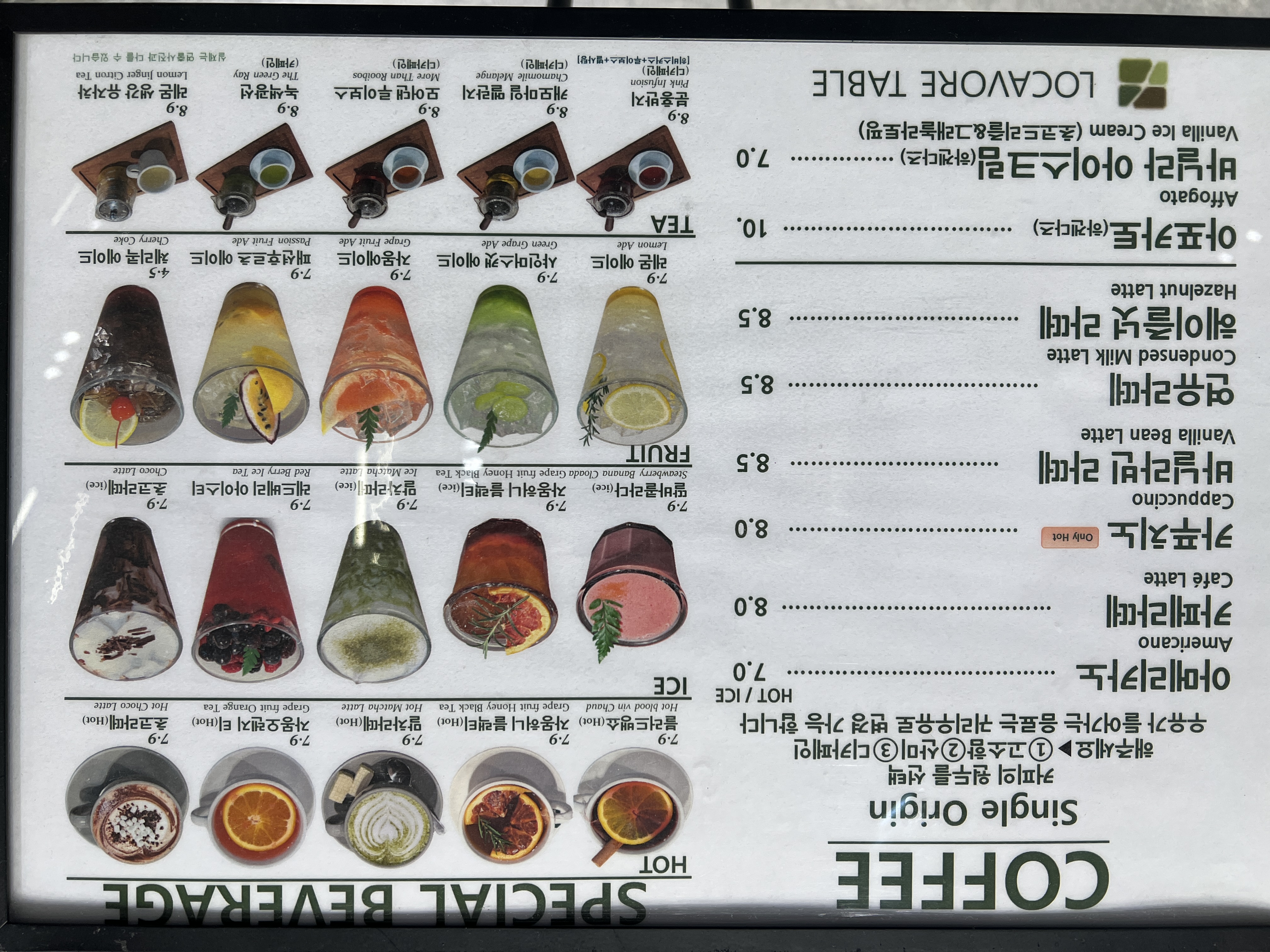 로카보어테이블