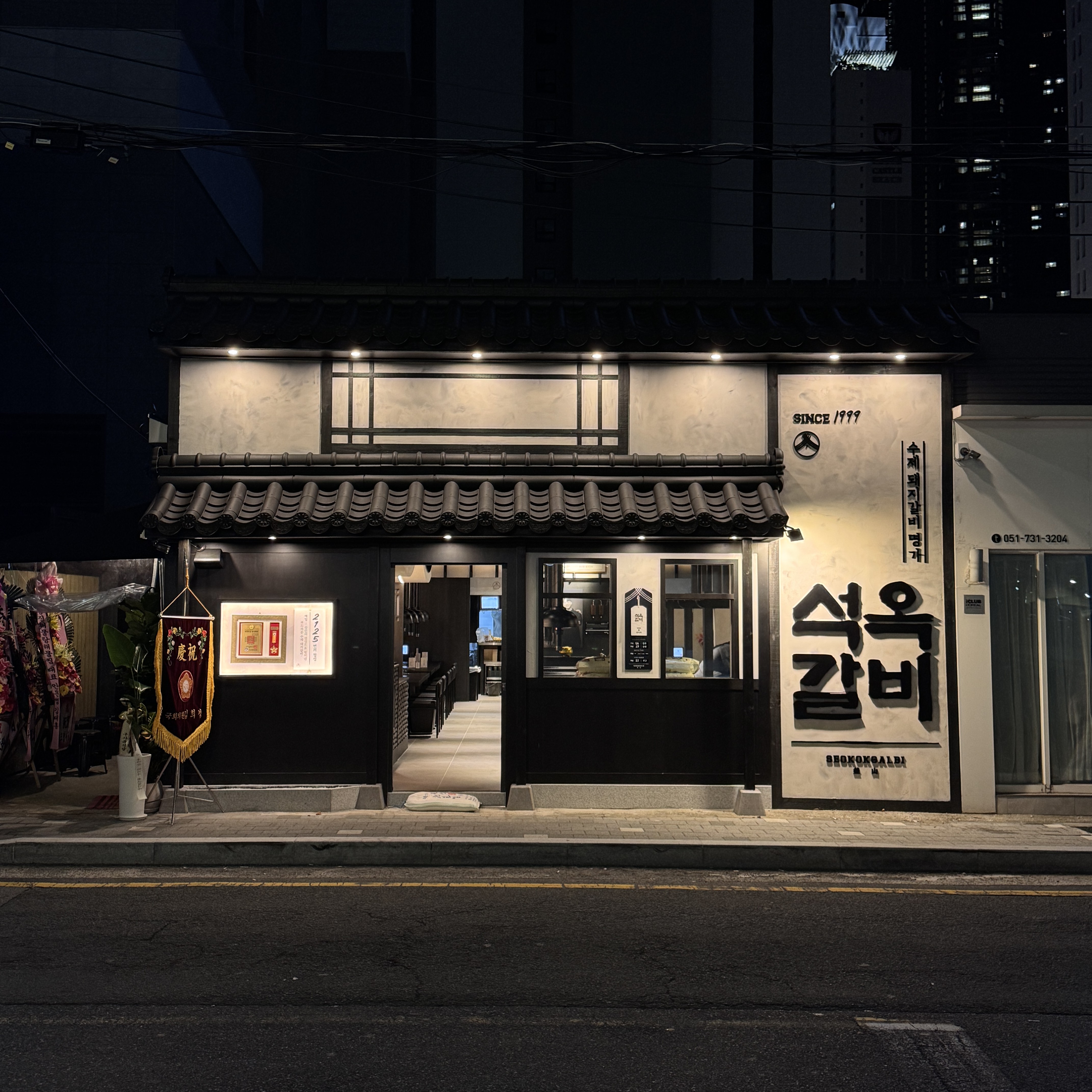 석옥갈비