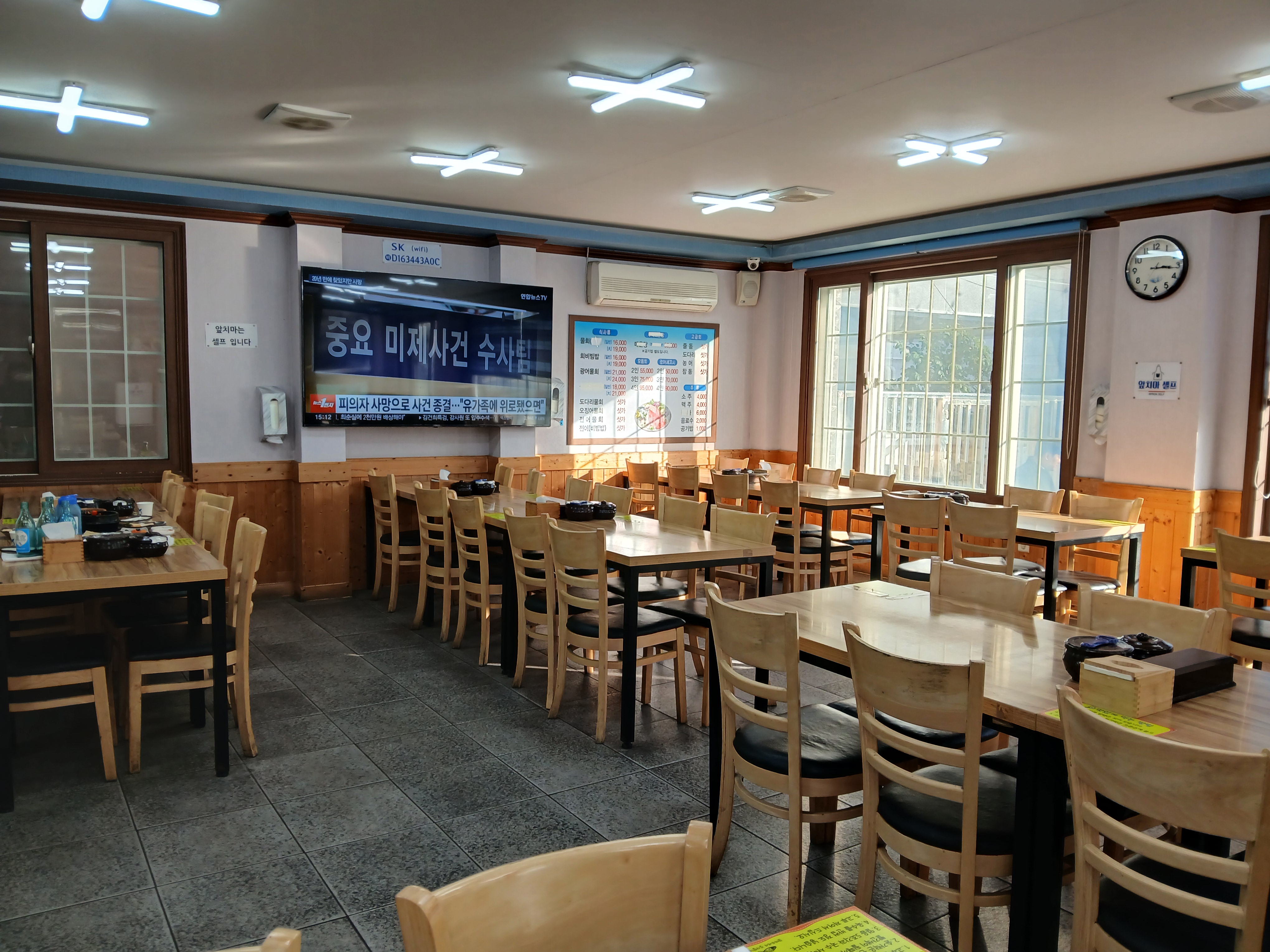 포항물횟집