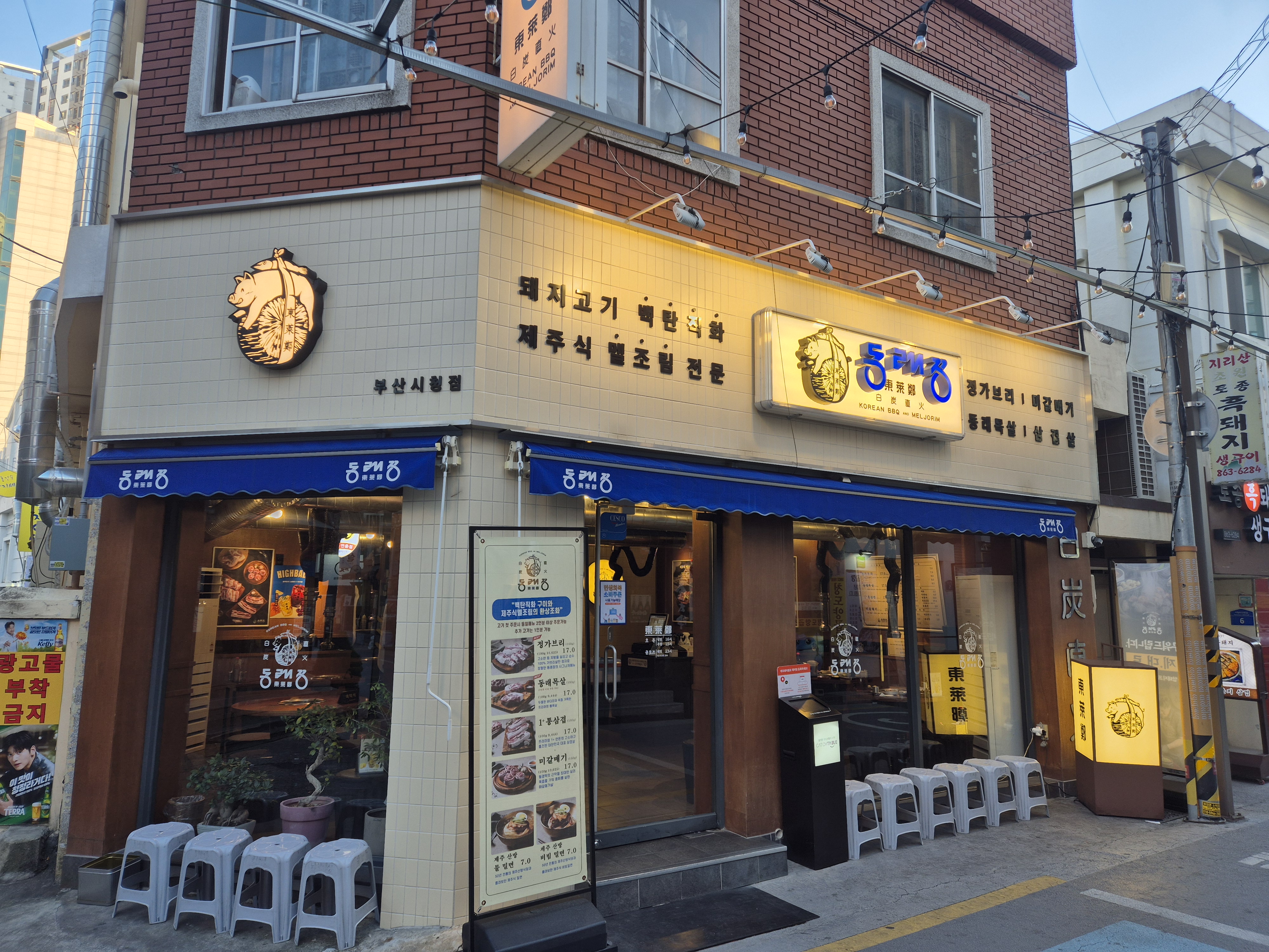 동래정 부산시청점