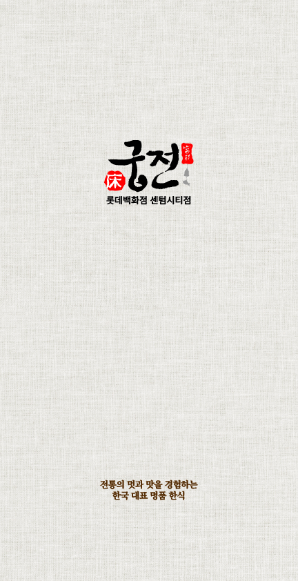 상궁전가게 이미지0