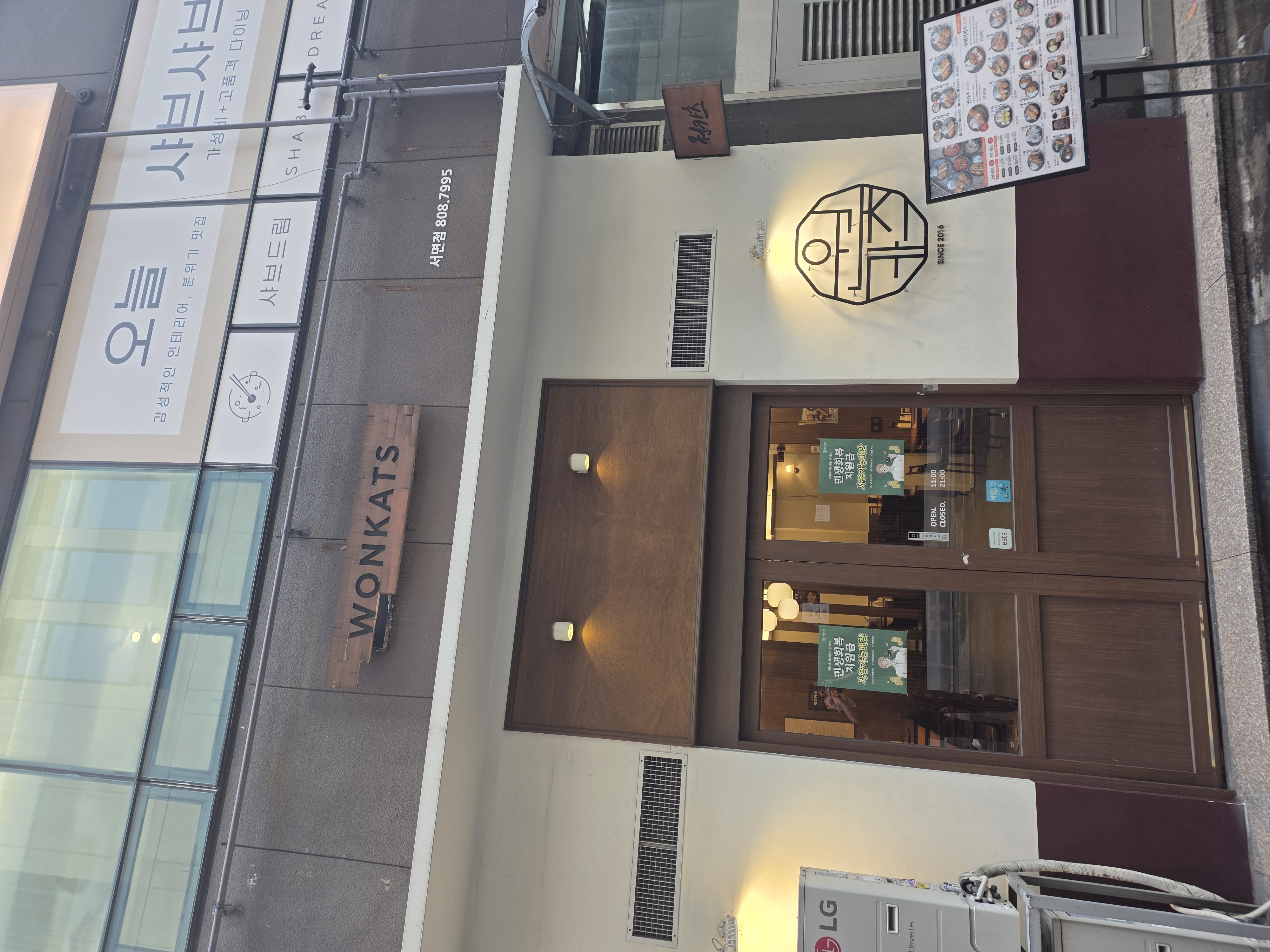 원카츠(서면점)