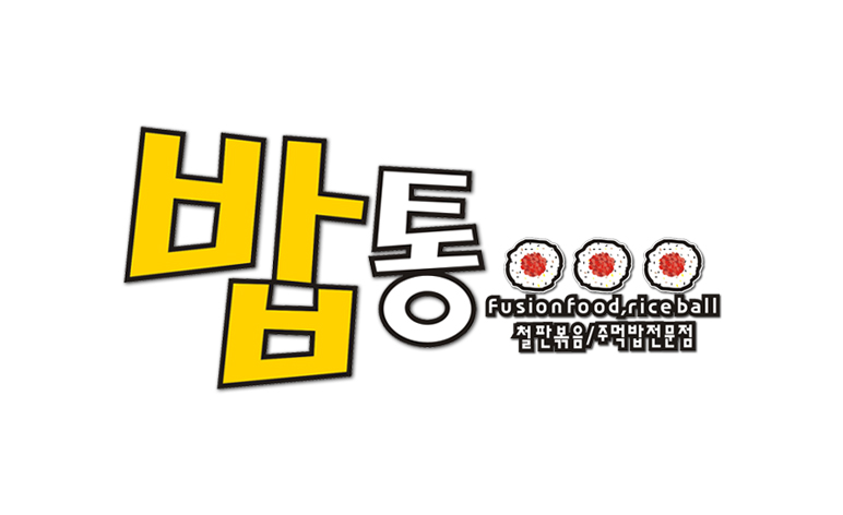 밥통