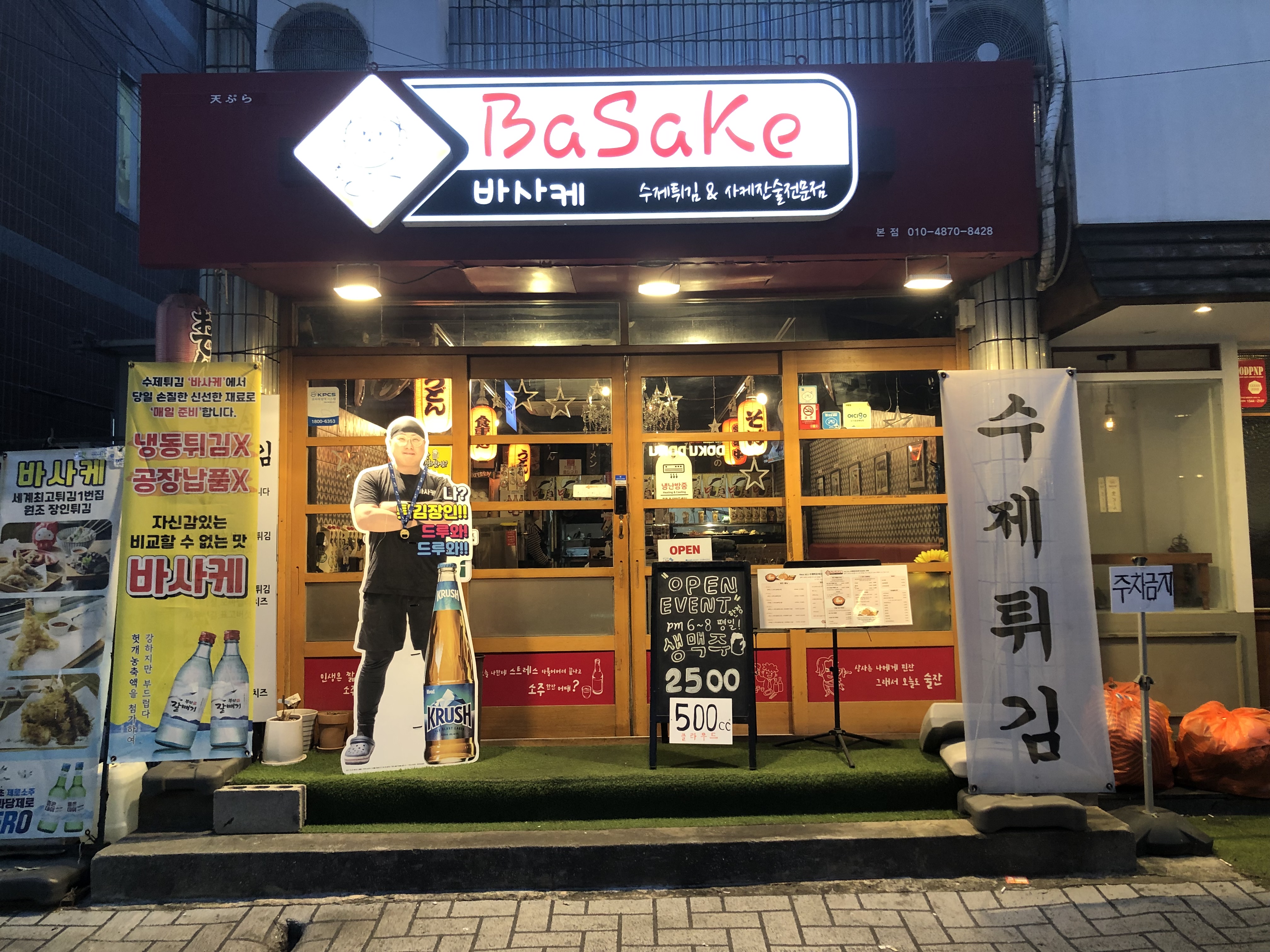 바사케
