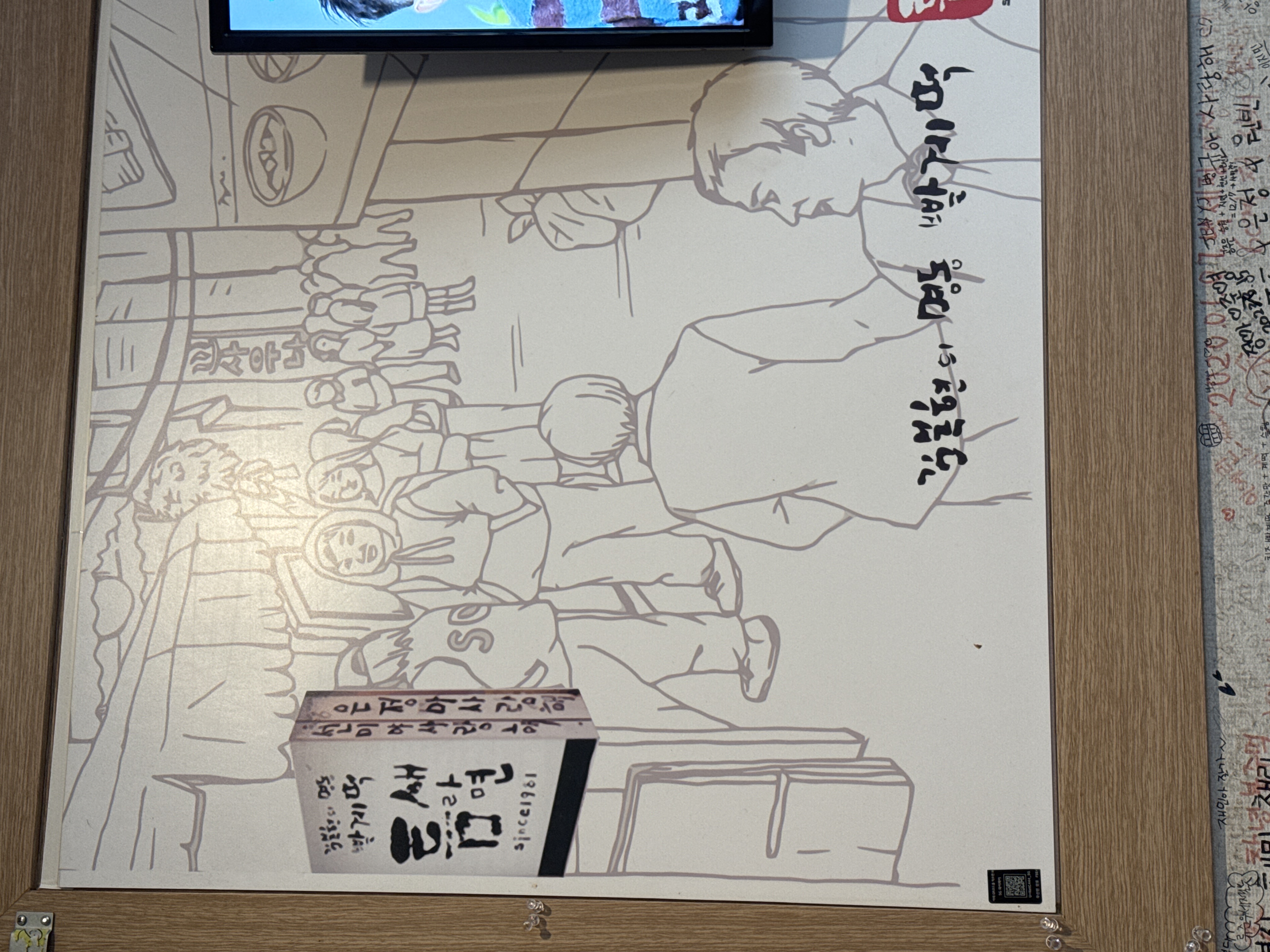 틈새라면 부경대점