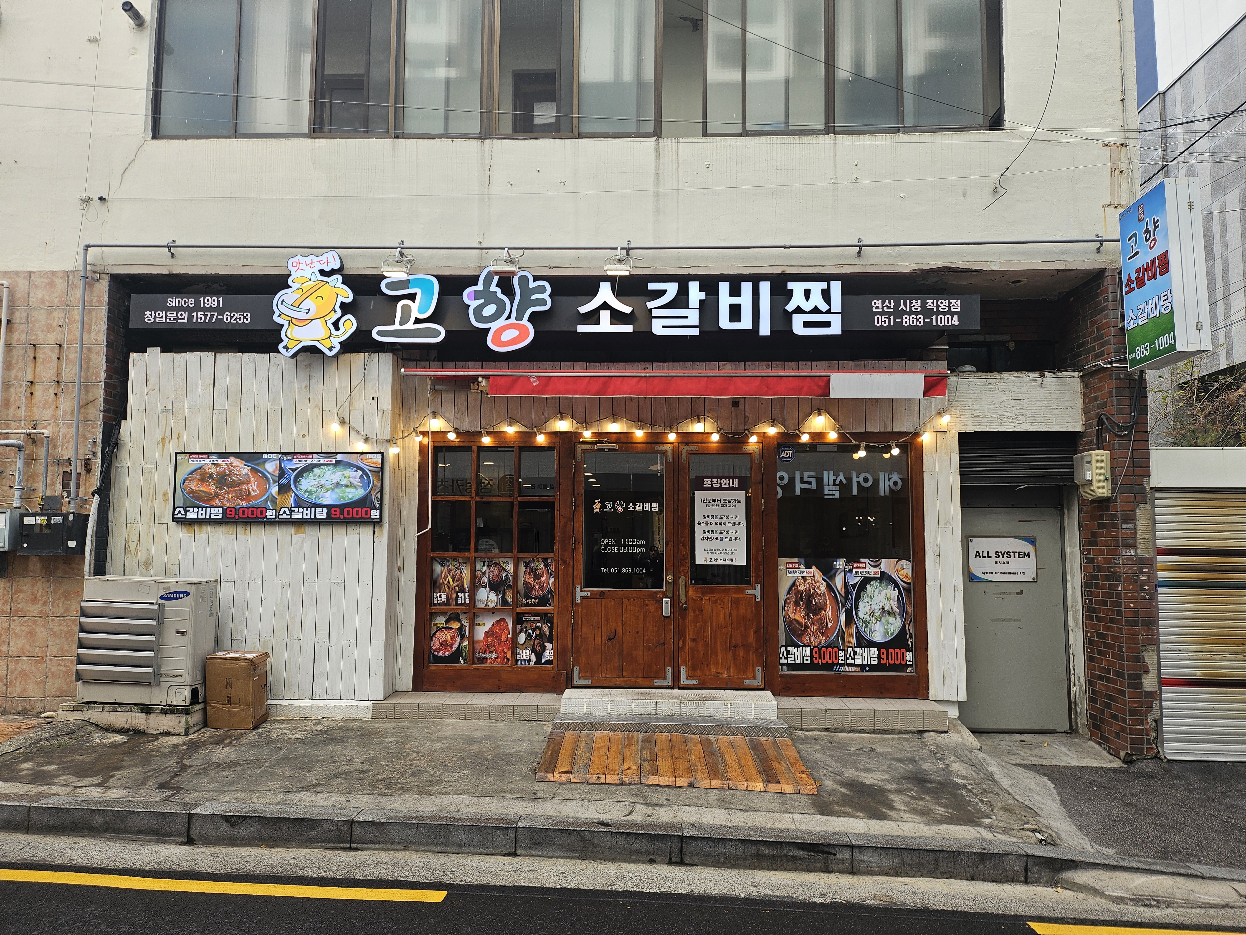 고향소갈비찜 연산시청직영점 가게 이미지0