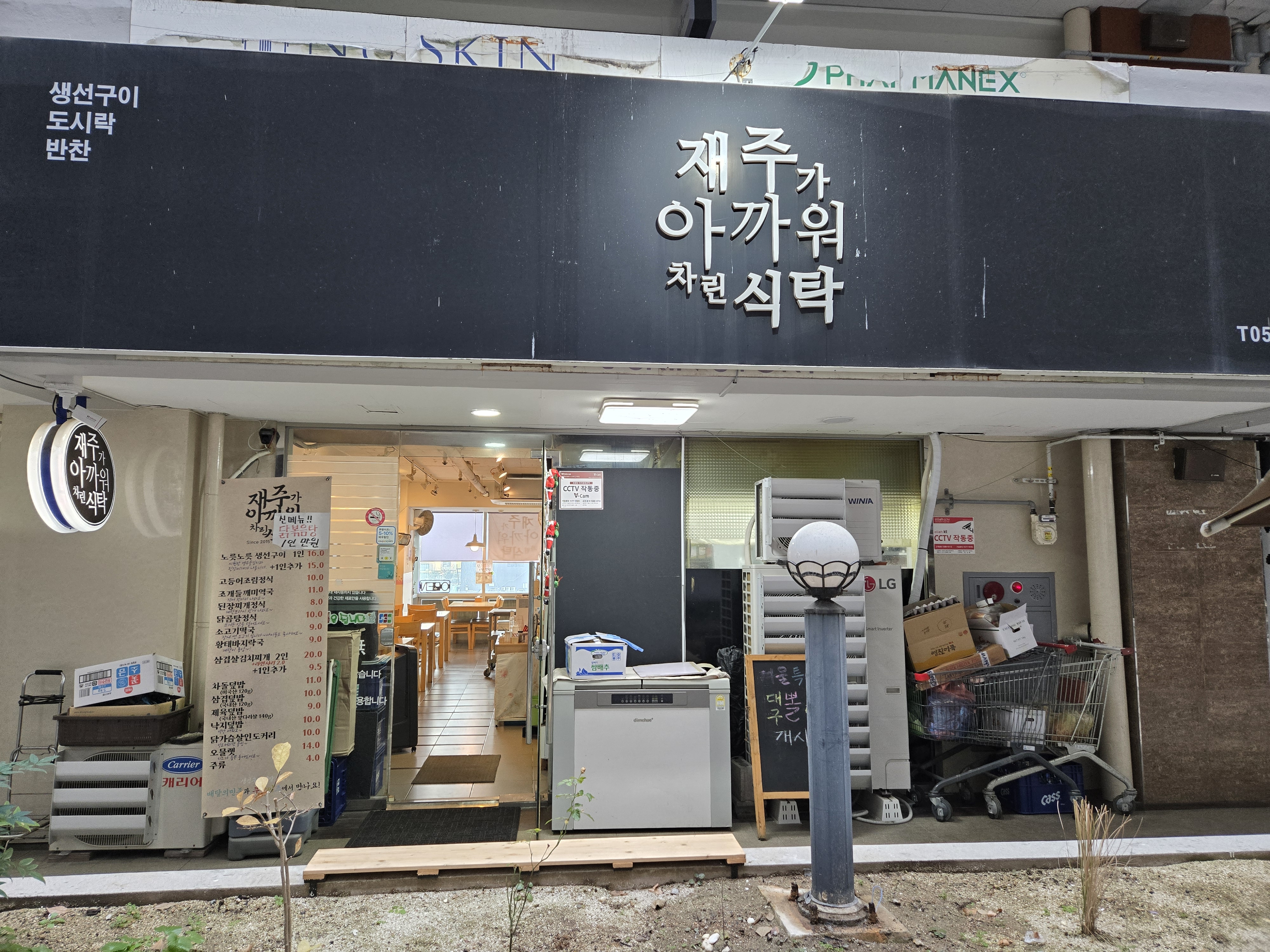 재주가아까워차린식탁
