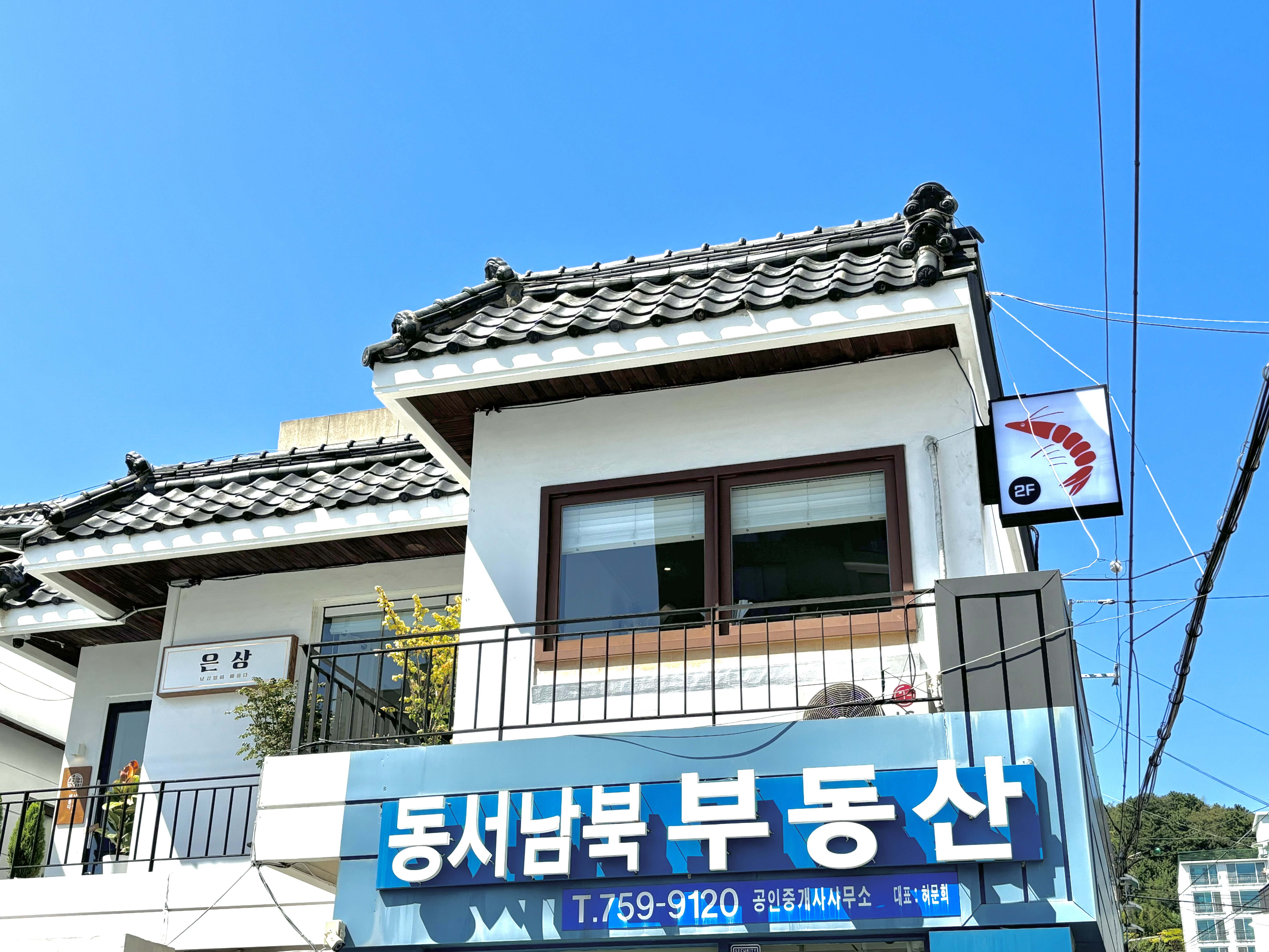 은상
