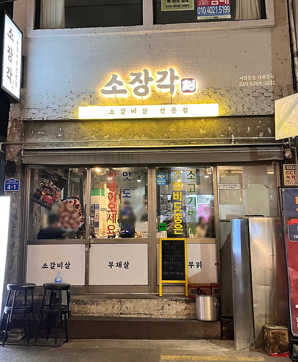 소장각가게 이미지0