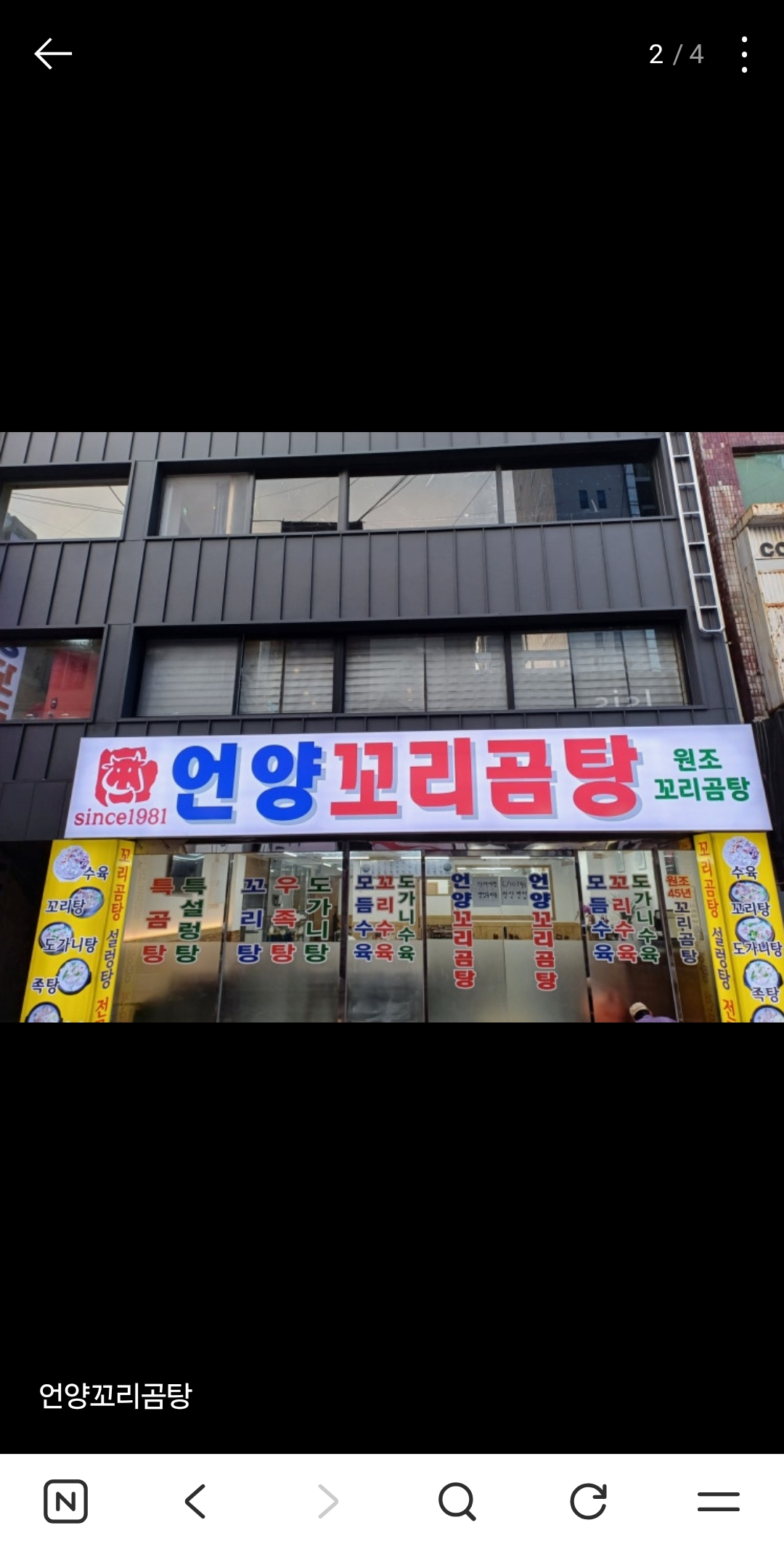 언양꼬리곰탕