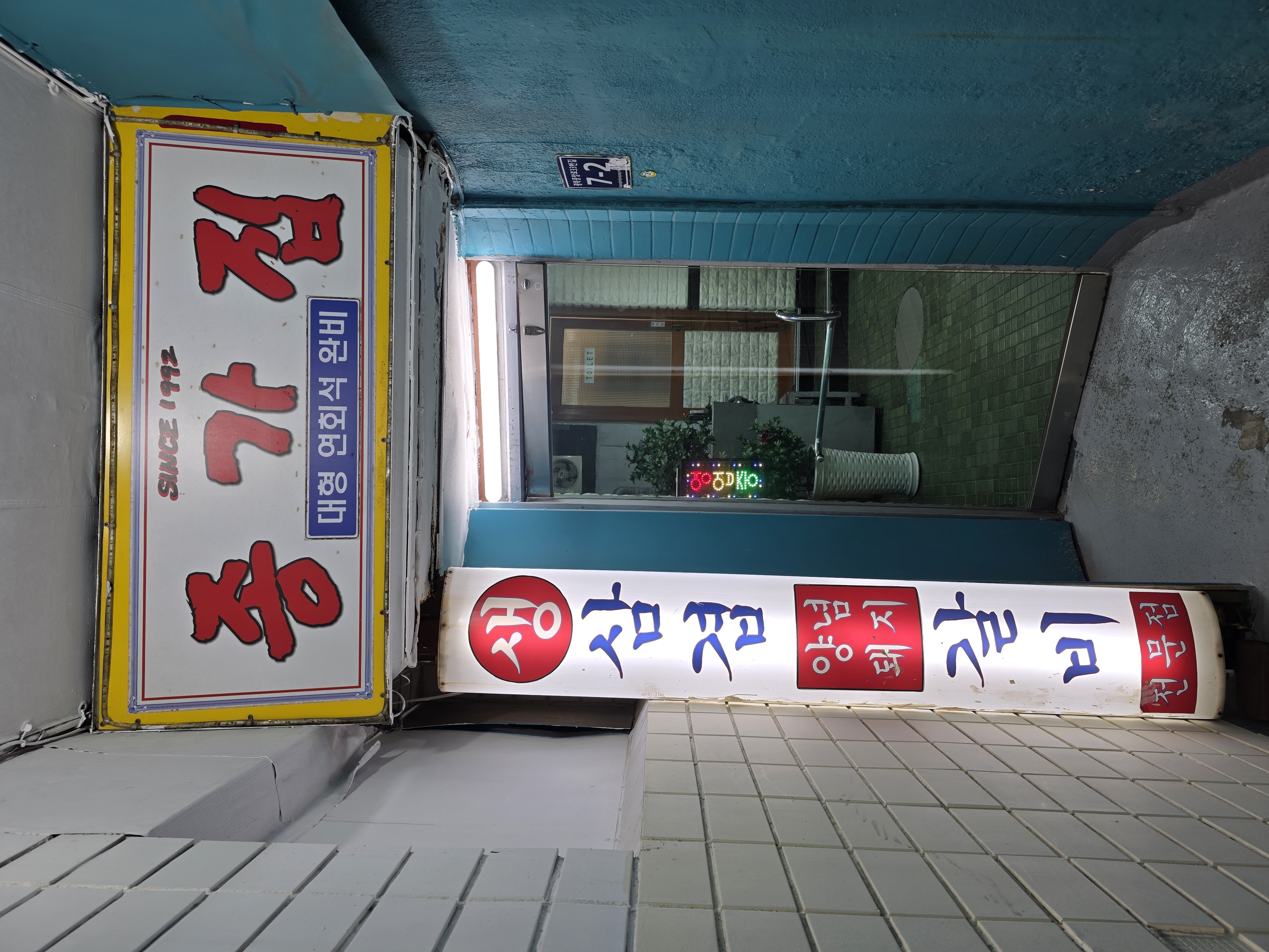 종가집가게 이미지1