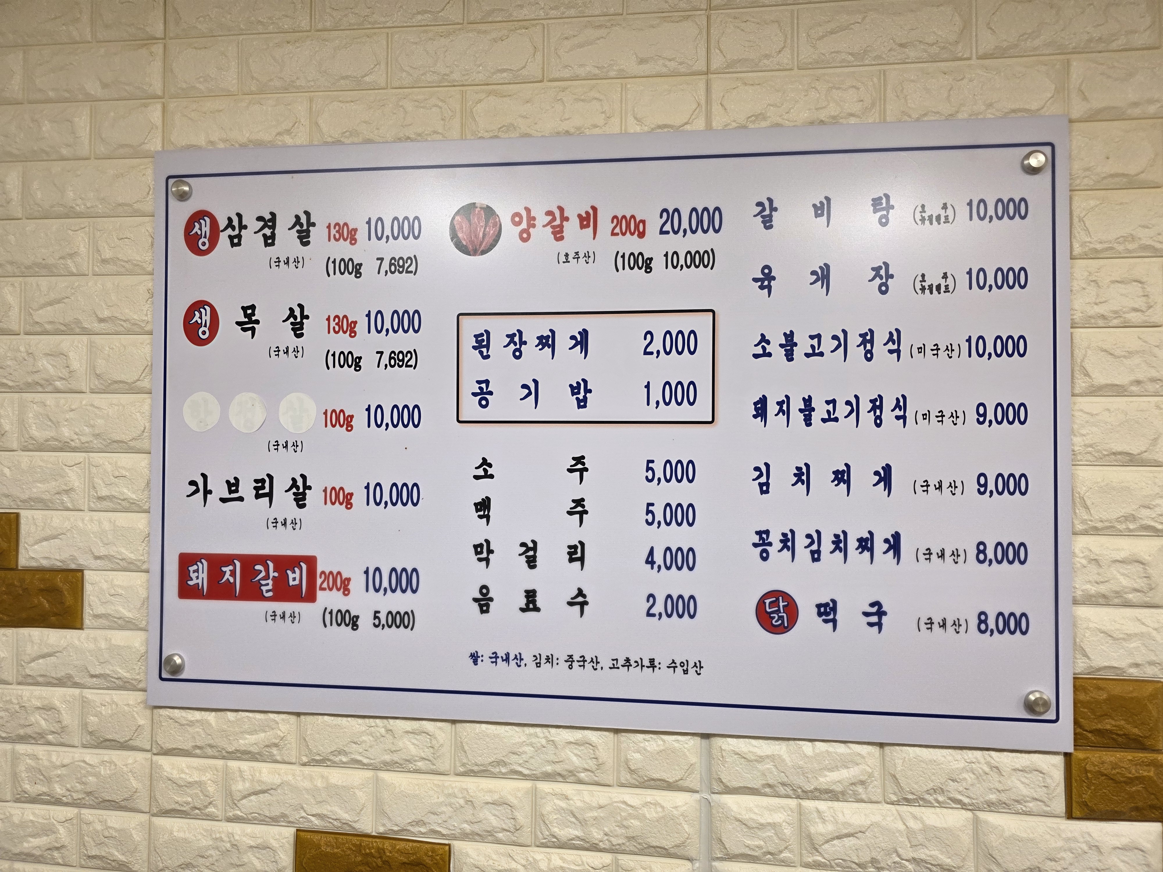 종가집가게 이미지3