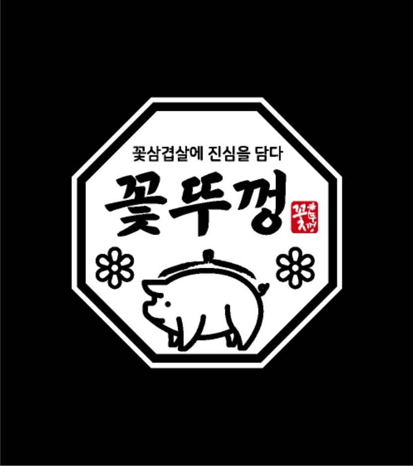 꽃뚜껑