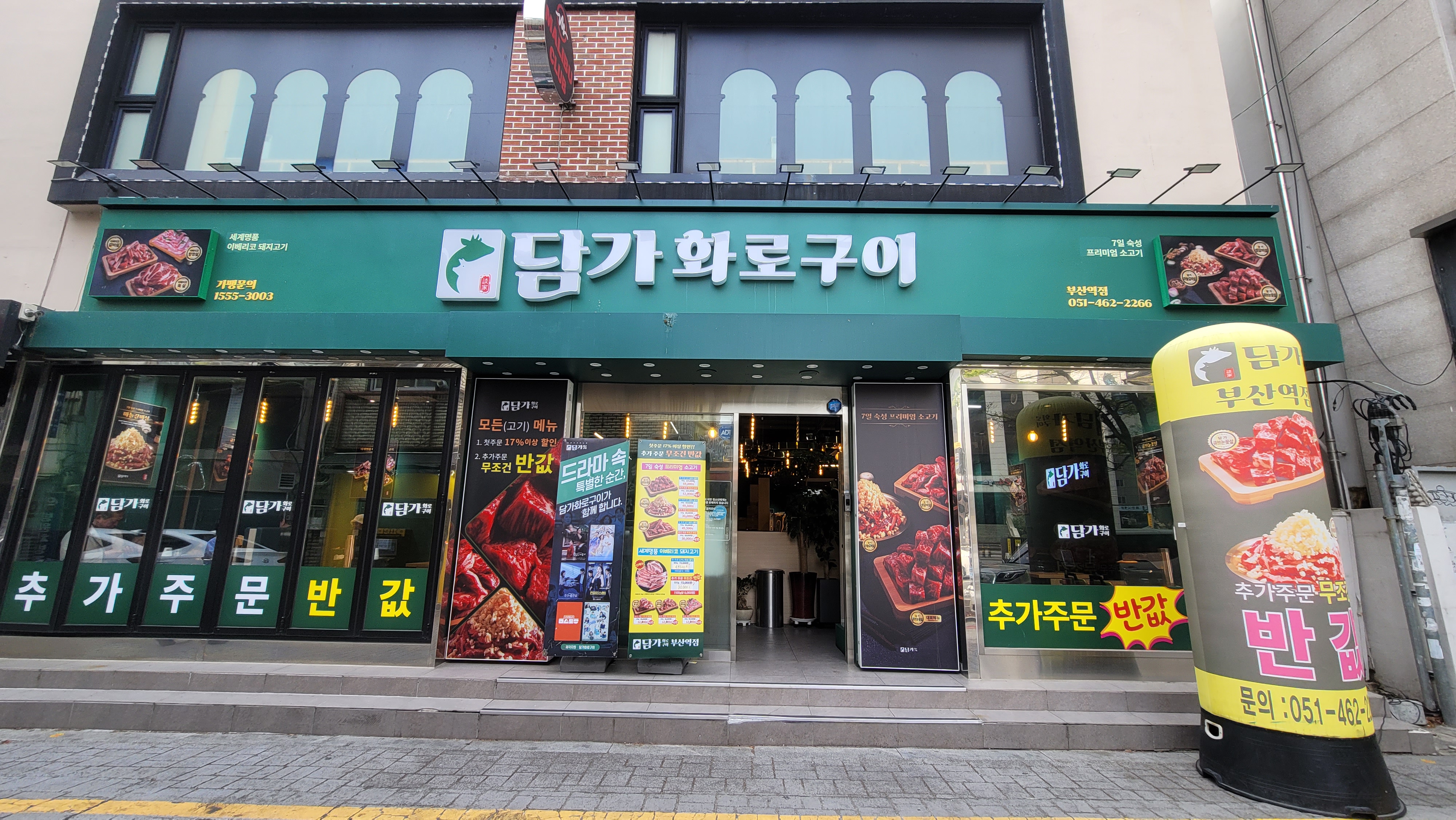 담가화로구이 부산역점