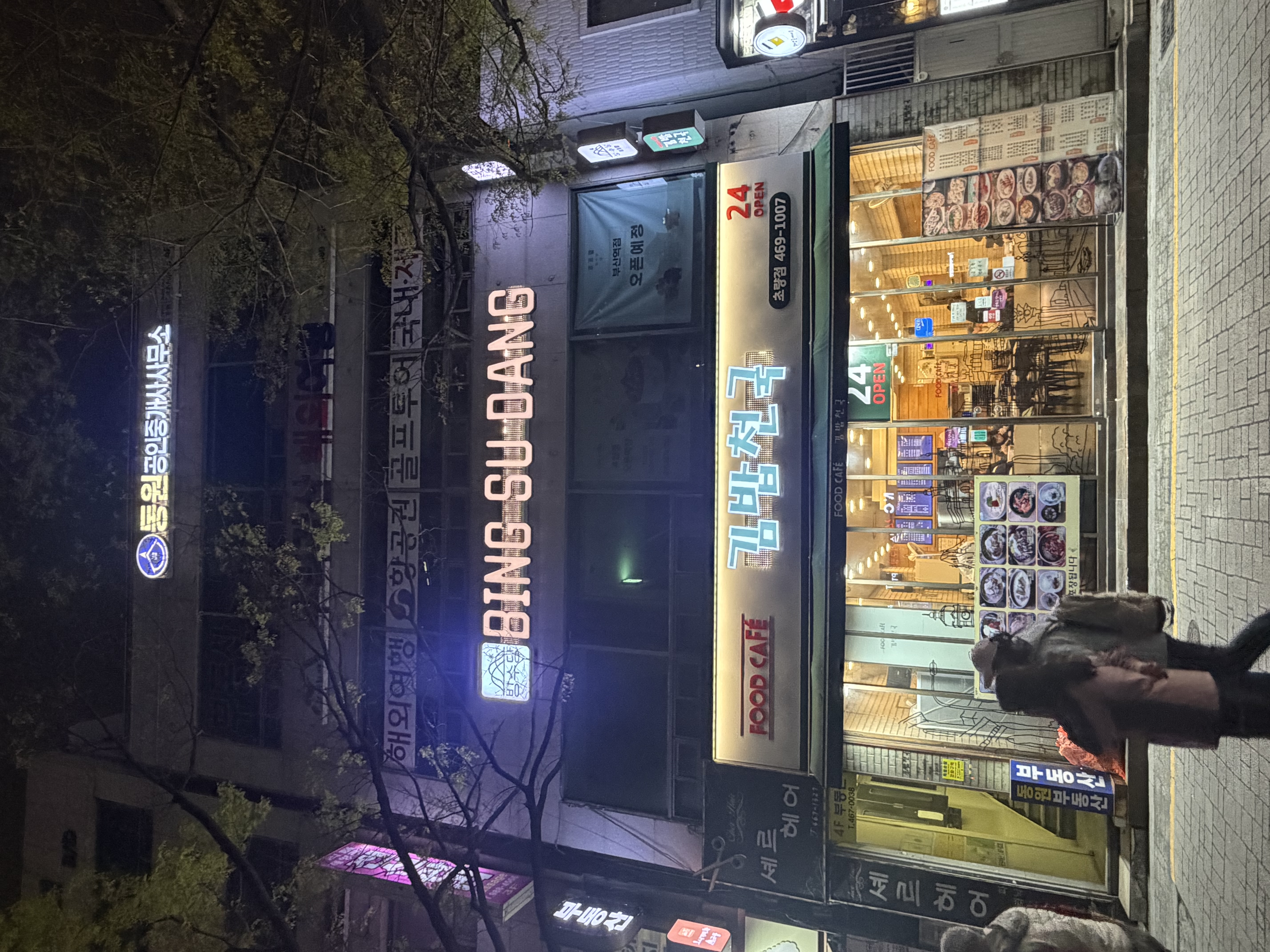 빙수당 부산역점가게 이미지1