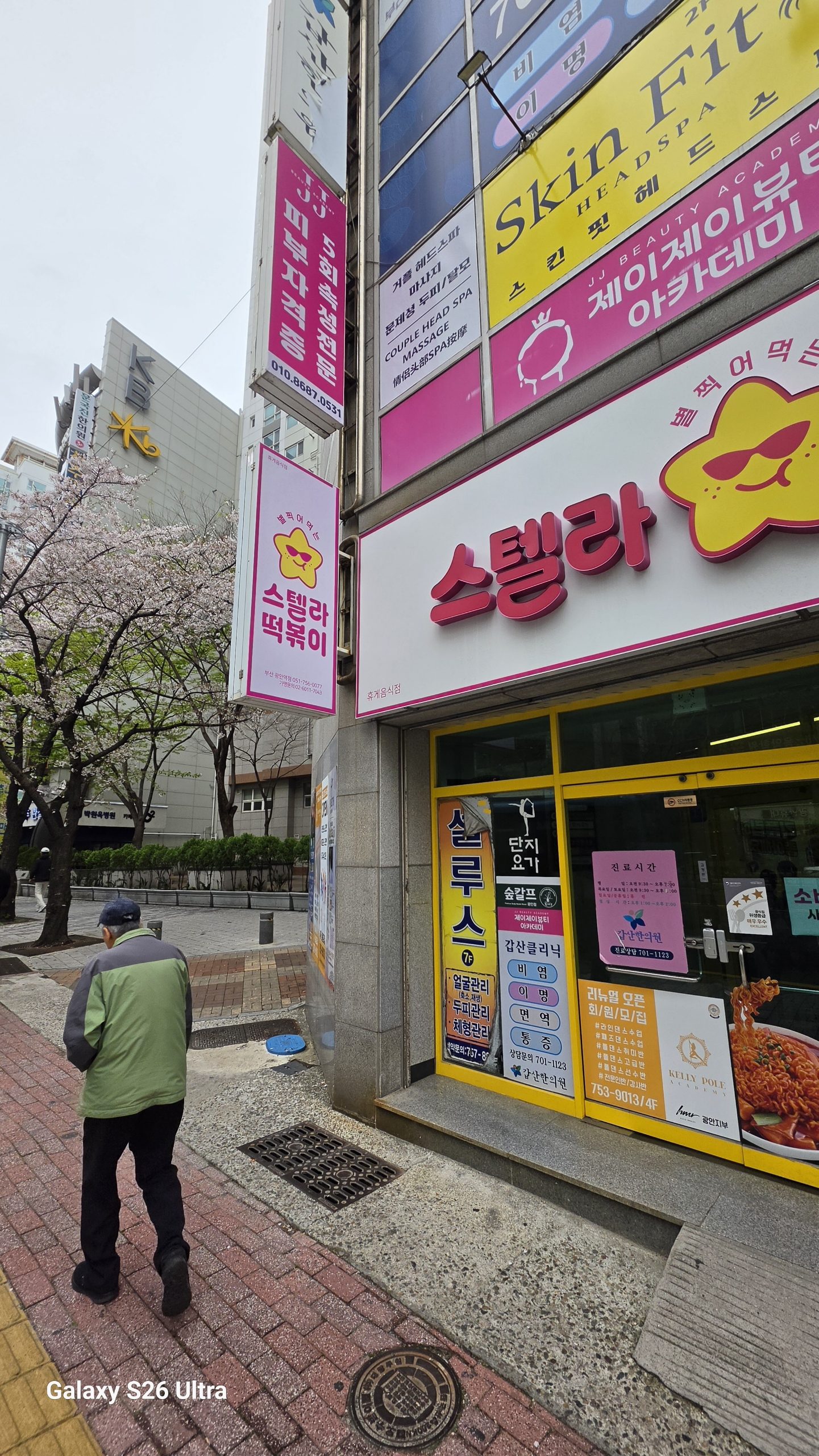 스텔라떡볶이가게 이미지1