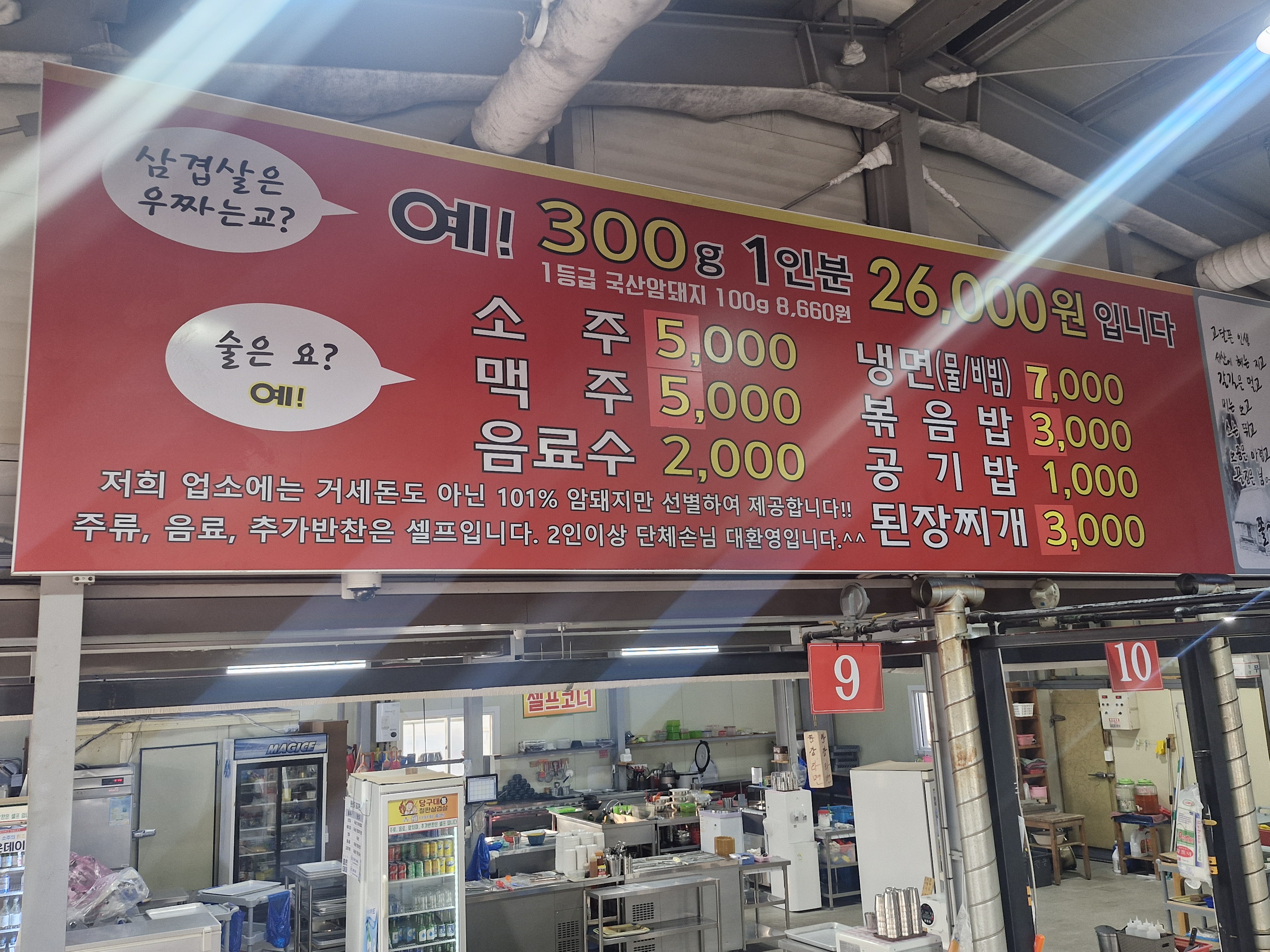 당구대통철판삼겹살가게 이미지1