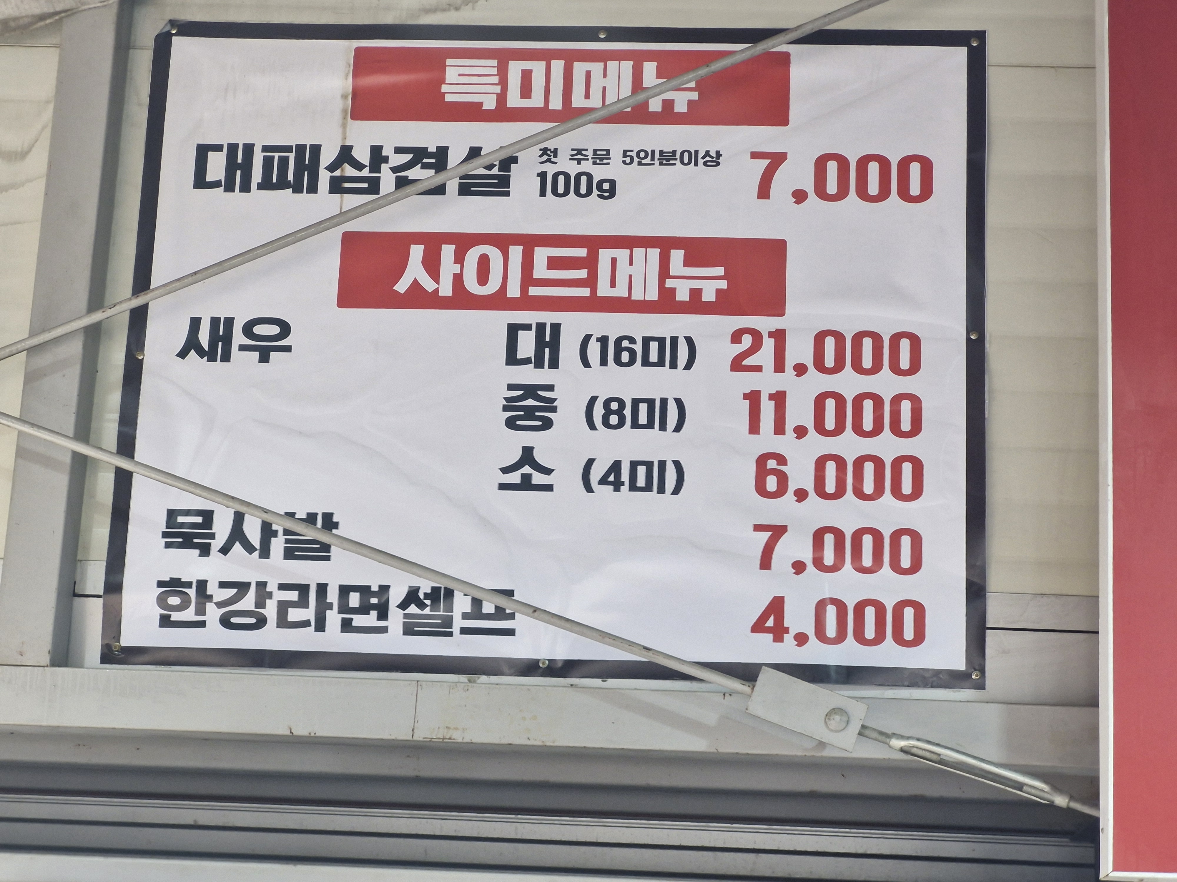당구대통철판삼겹살가게 이미지2