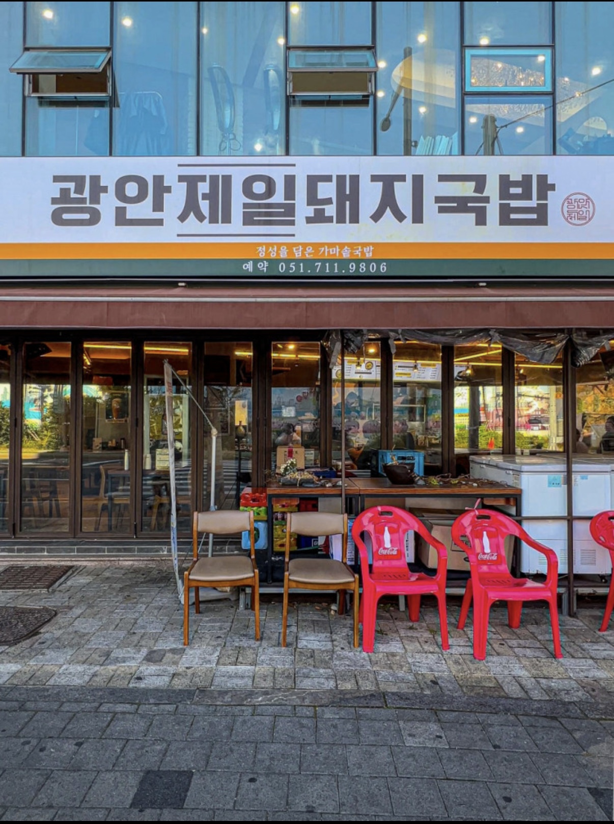 광안 제일 돼지 국밥가게 이미지0