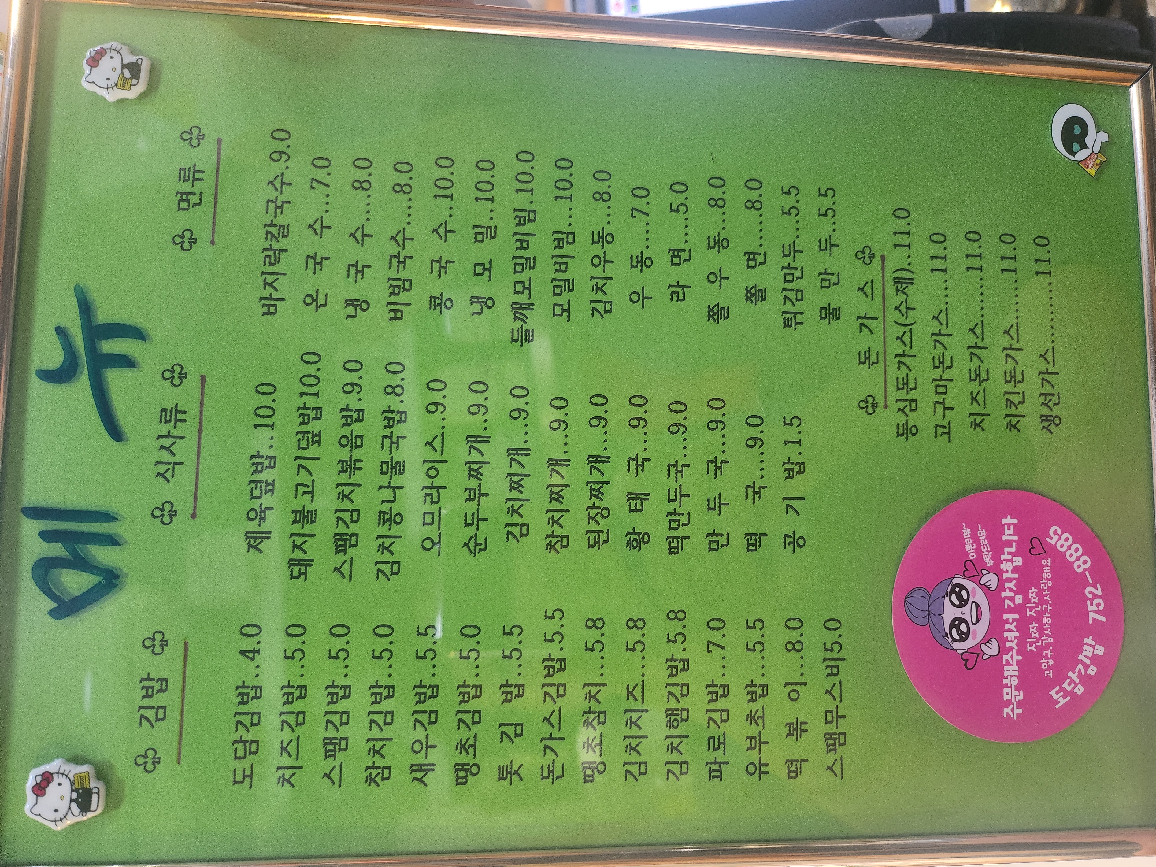 도담김밥