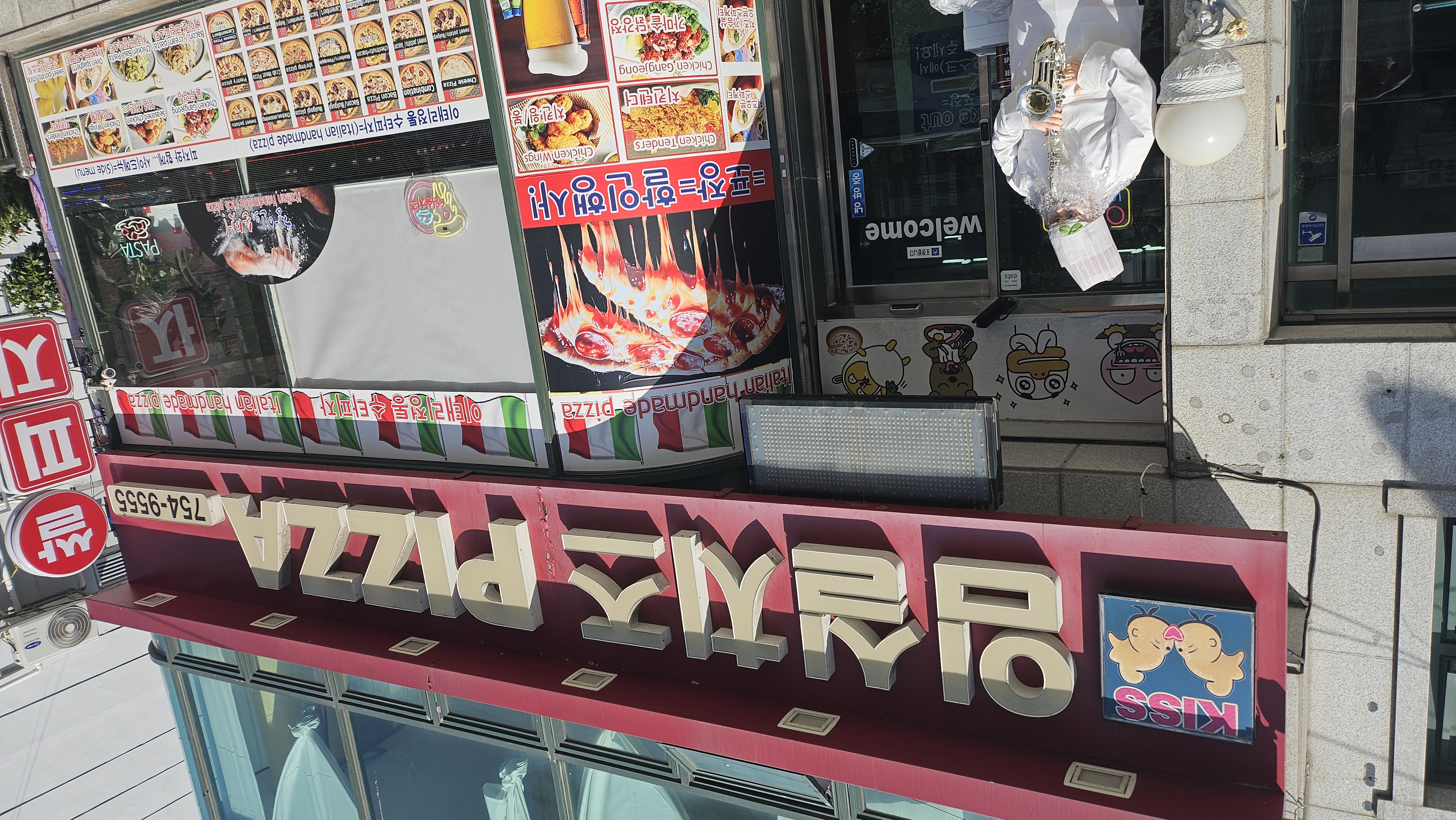 임실치즈쌀피자