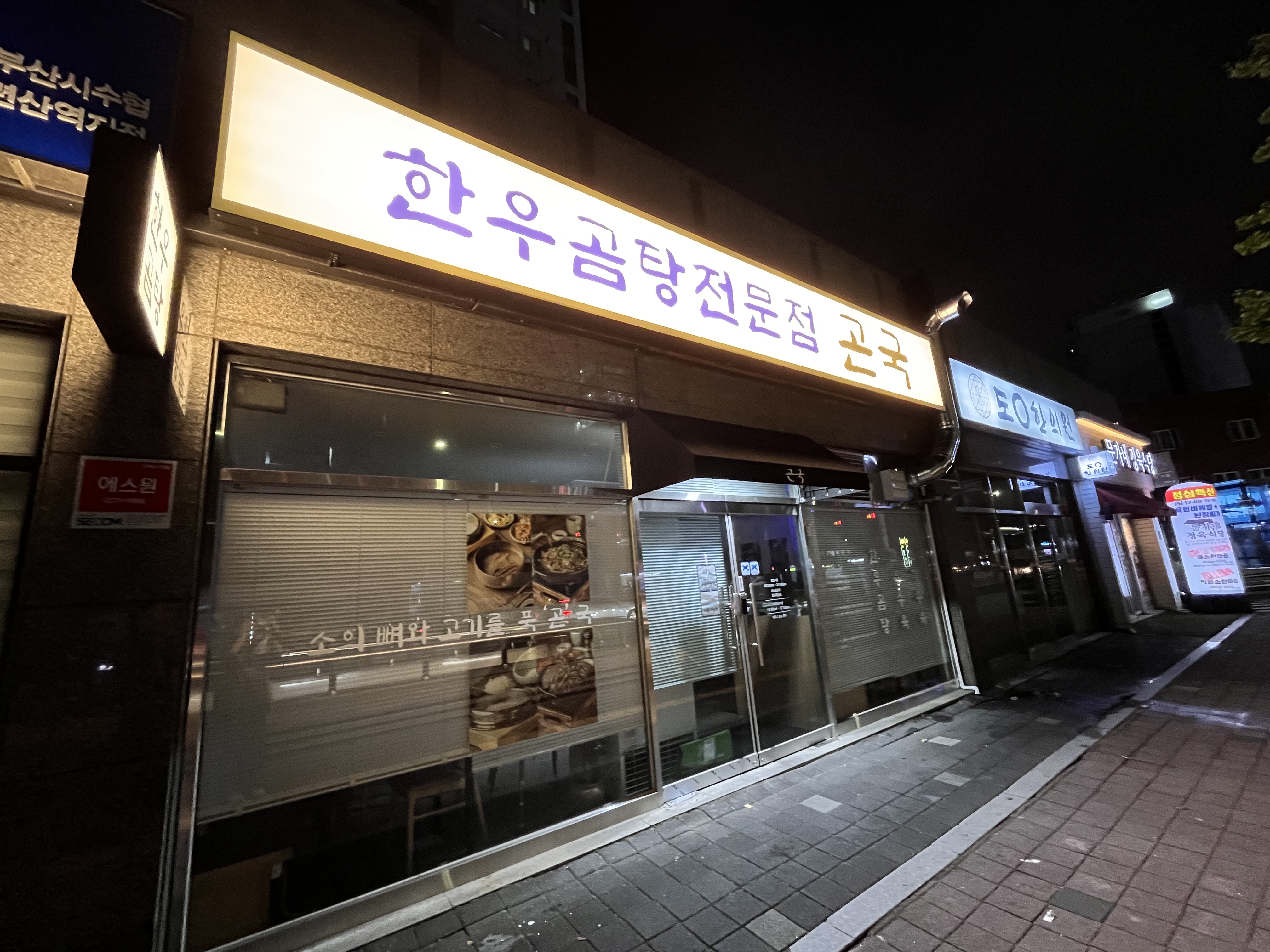 곤국가게 이미지0