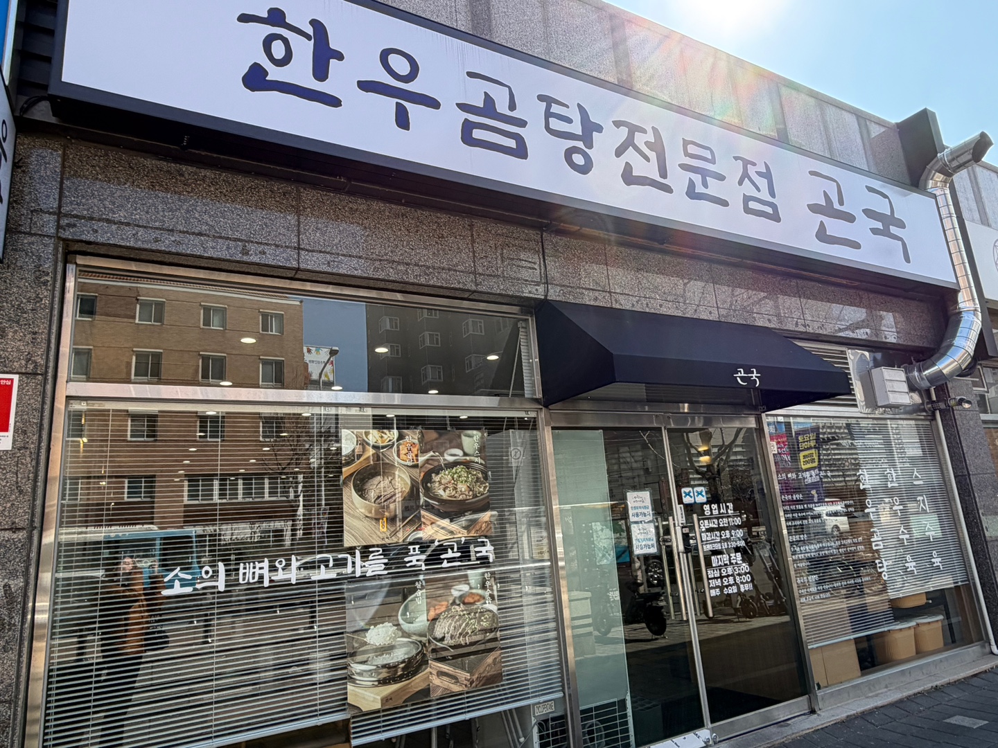 곤국가게 이미지1