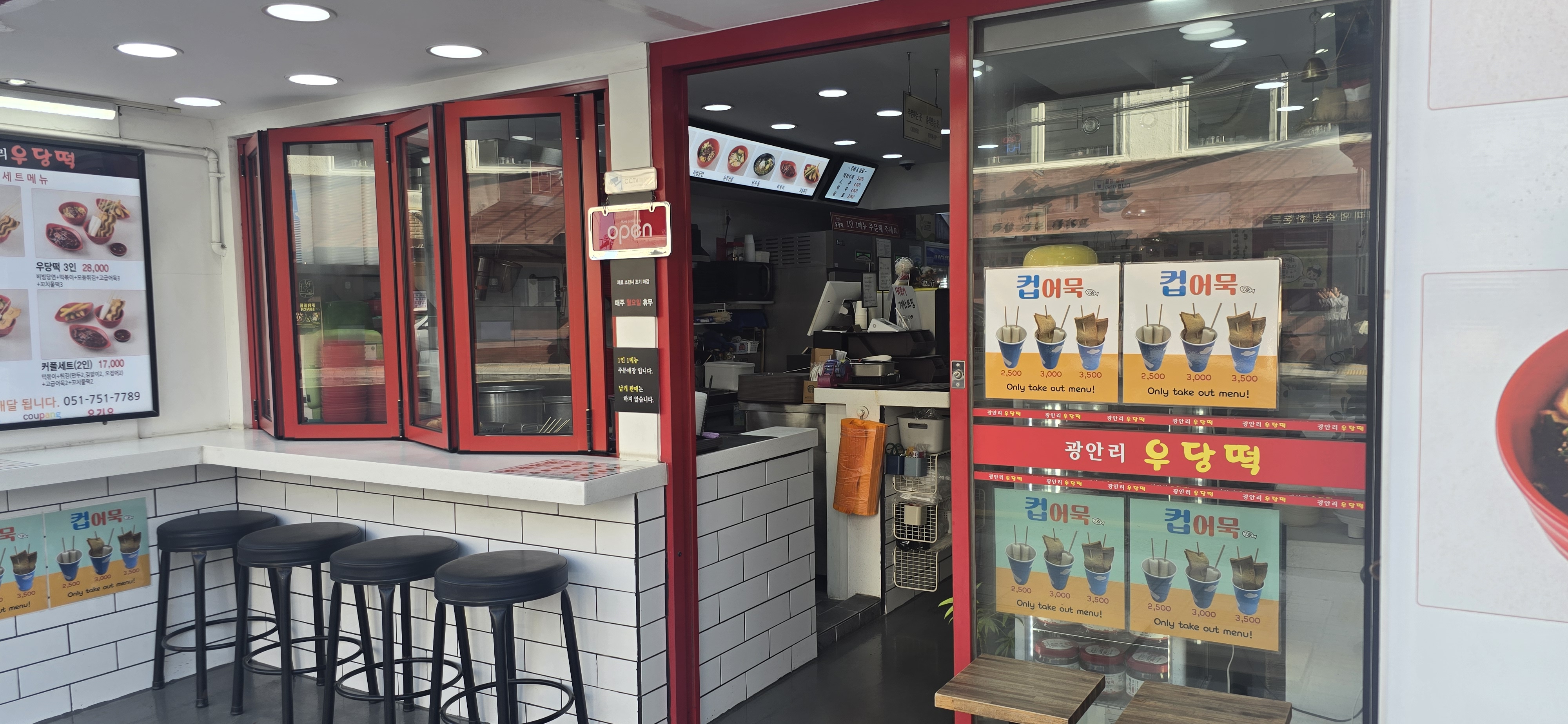 광안리 우당떡가게 이미지2