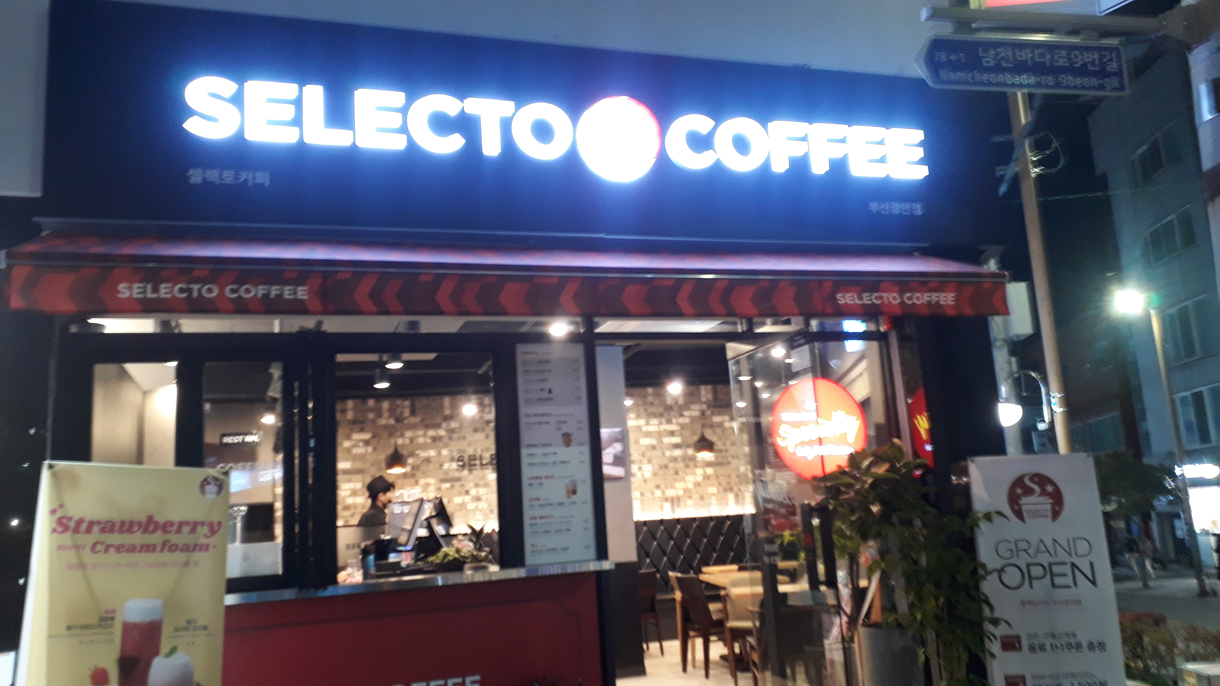 셀렉토커피 부산광안점가게 이미지1