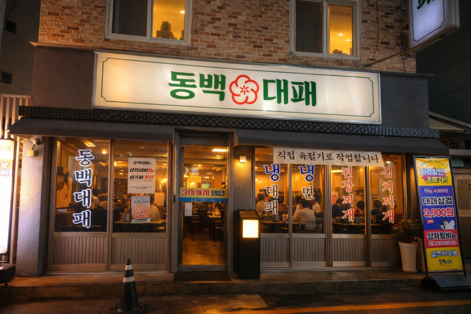 동백대패가게 이미지0